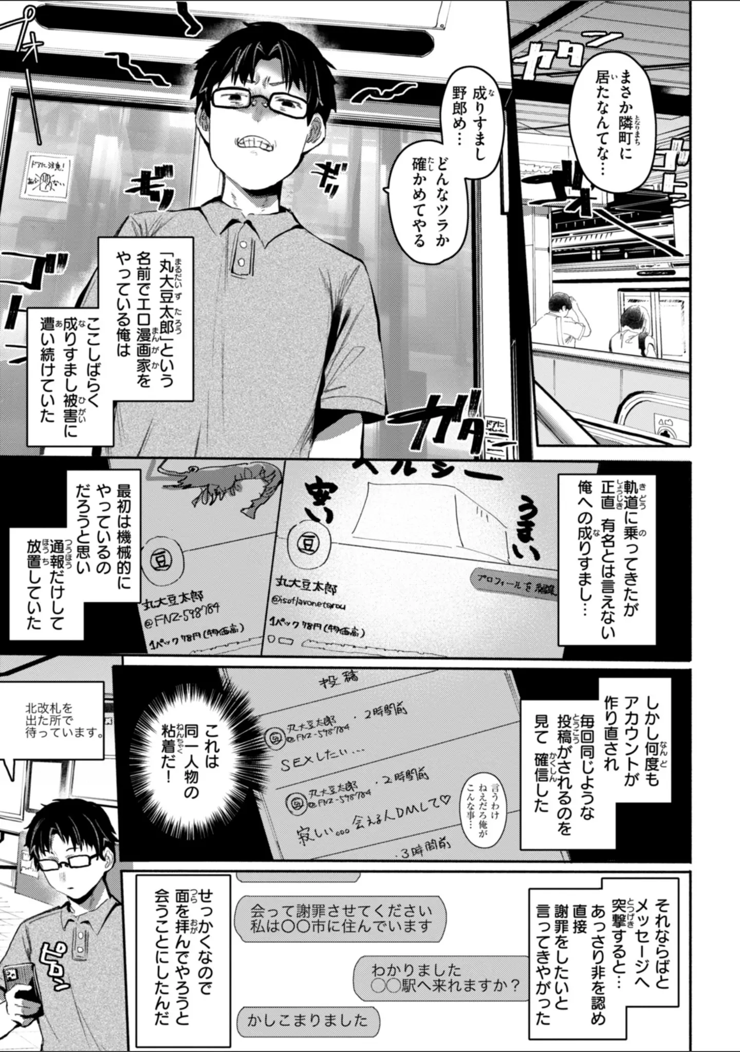 「ヤバイほど好きっ」（もんちゃんrev3） 試し読み 27ページ目