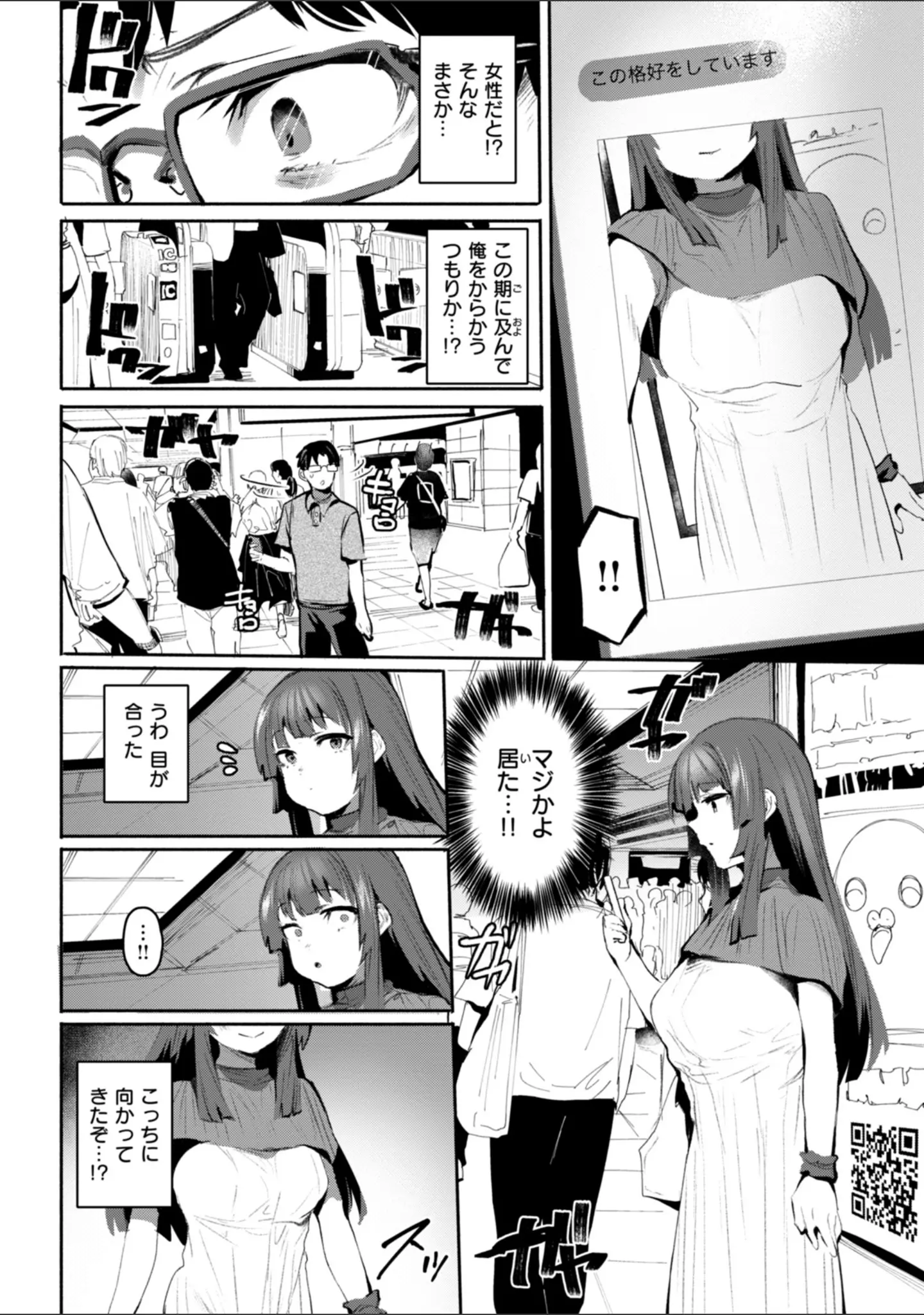 「ヤバイほど好きっ」（もんちゃんrev3） 試し読み 28ページ目