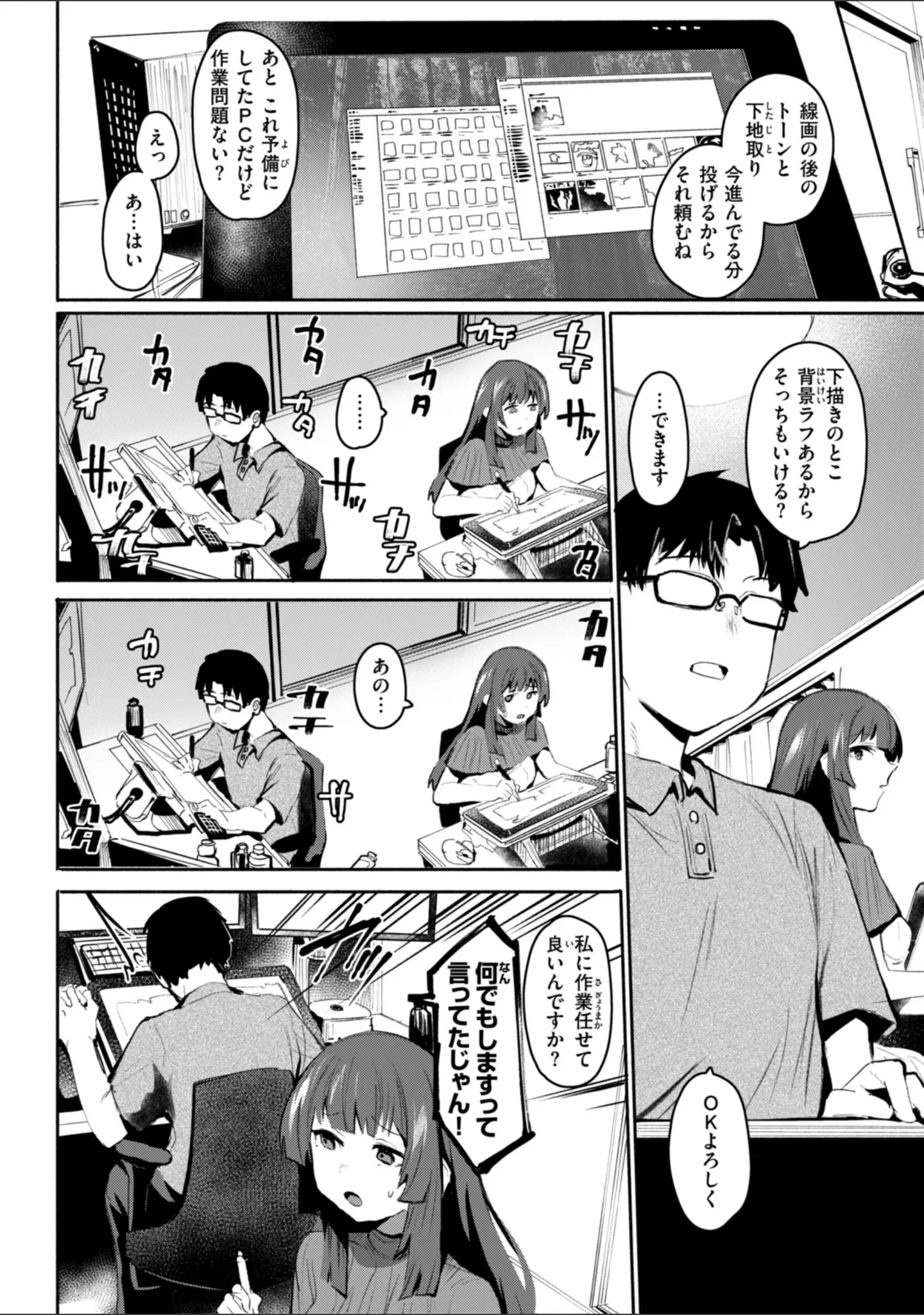 「ヤバイほど好きっ」（もんちゃんrev3） 試し読み 30ページ目