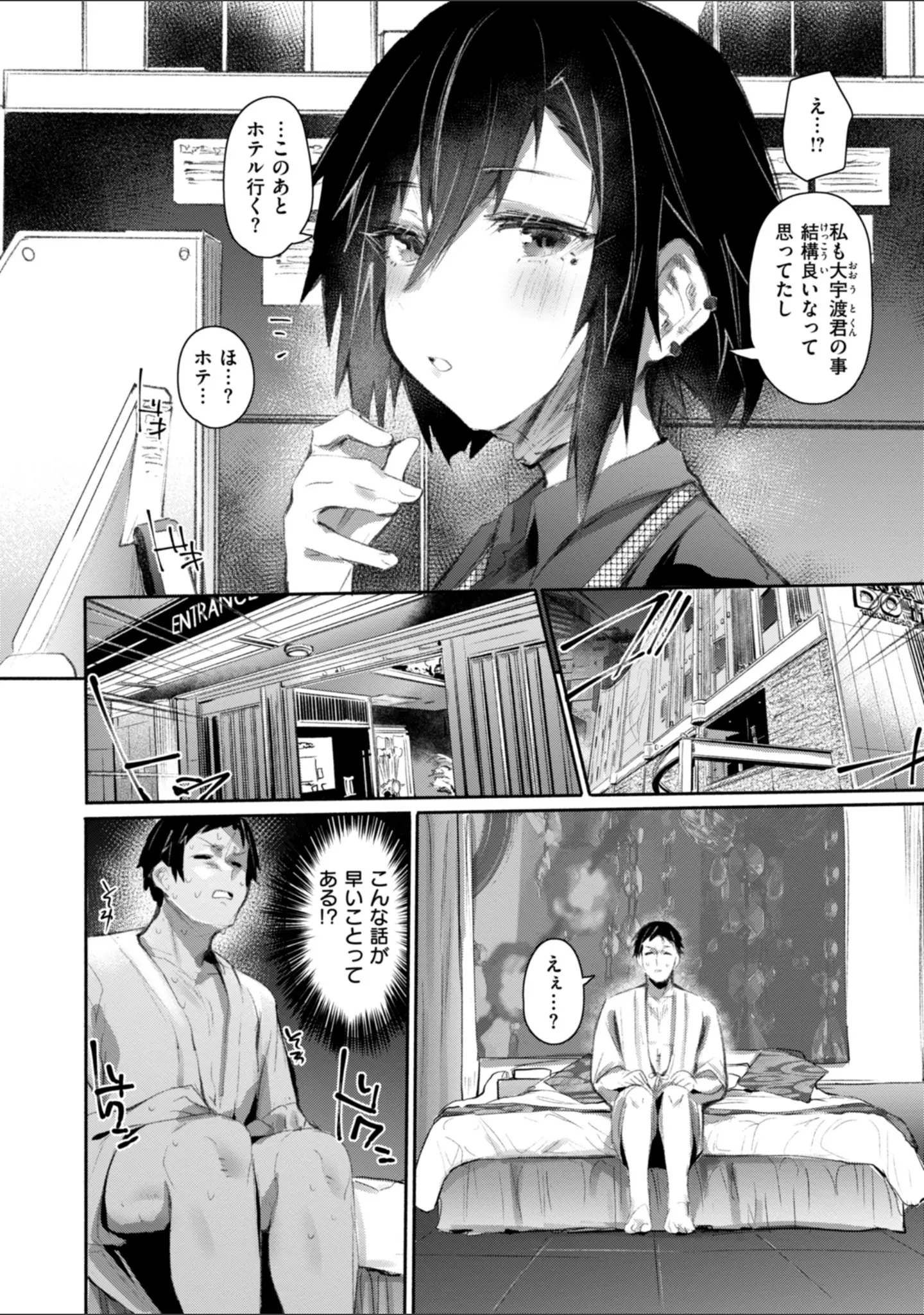 「ヤバイほど好きっ」（もんちゃんrev3） 試し読み 36ページ目