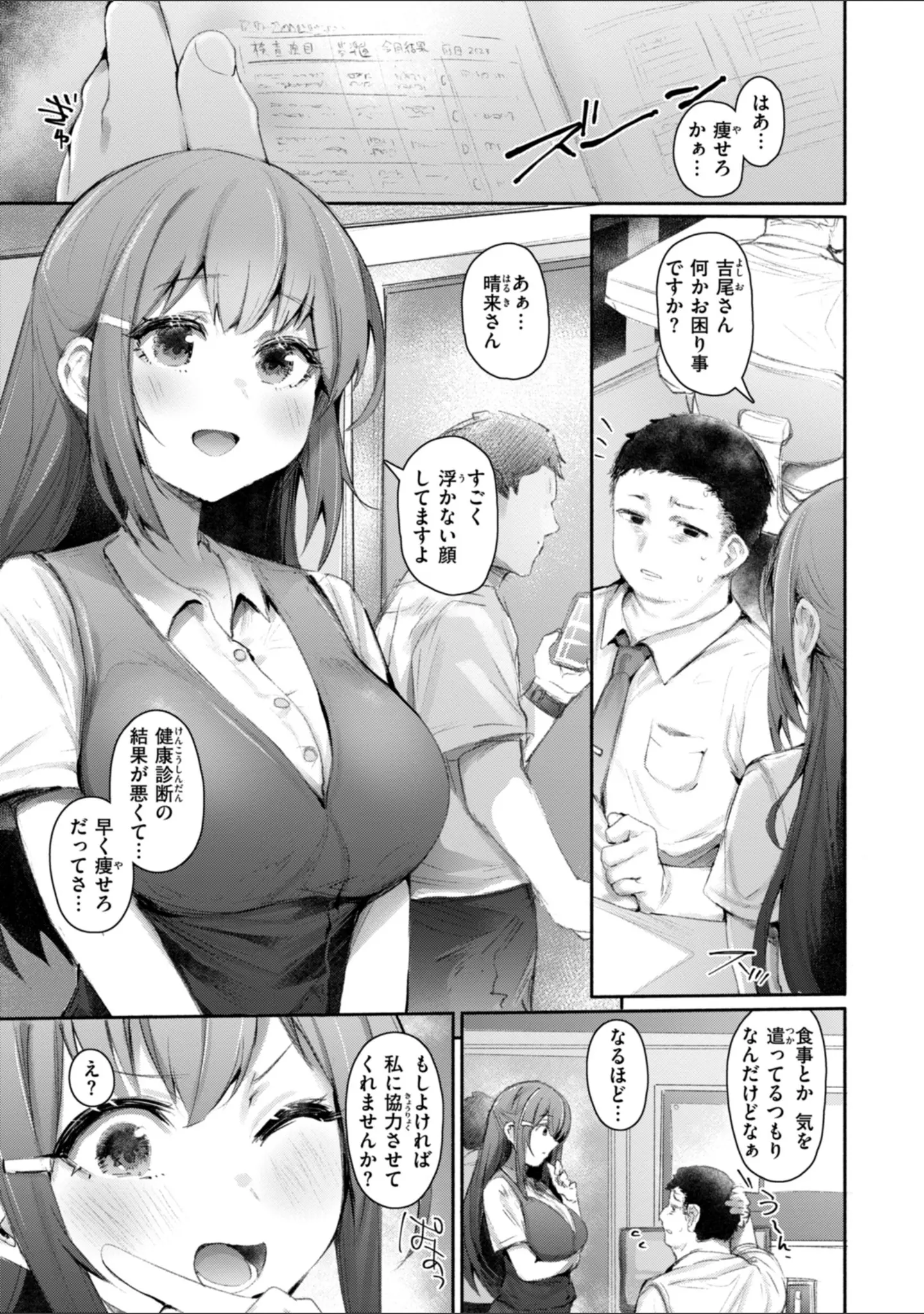 「ヤバイほど好きっ」（もんちゃんrev3） 試し読み 41ページ目