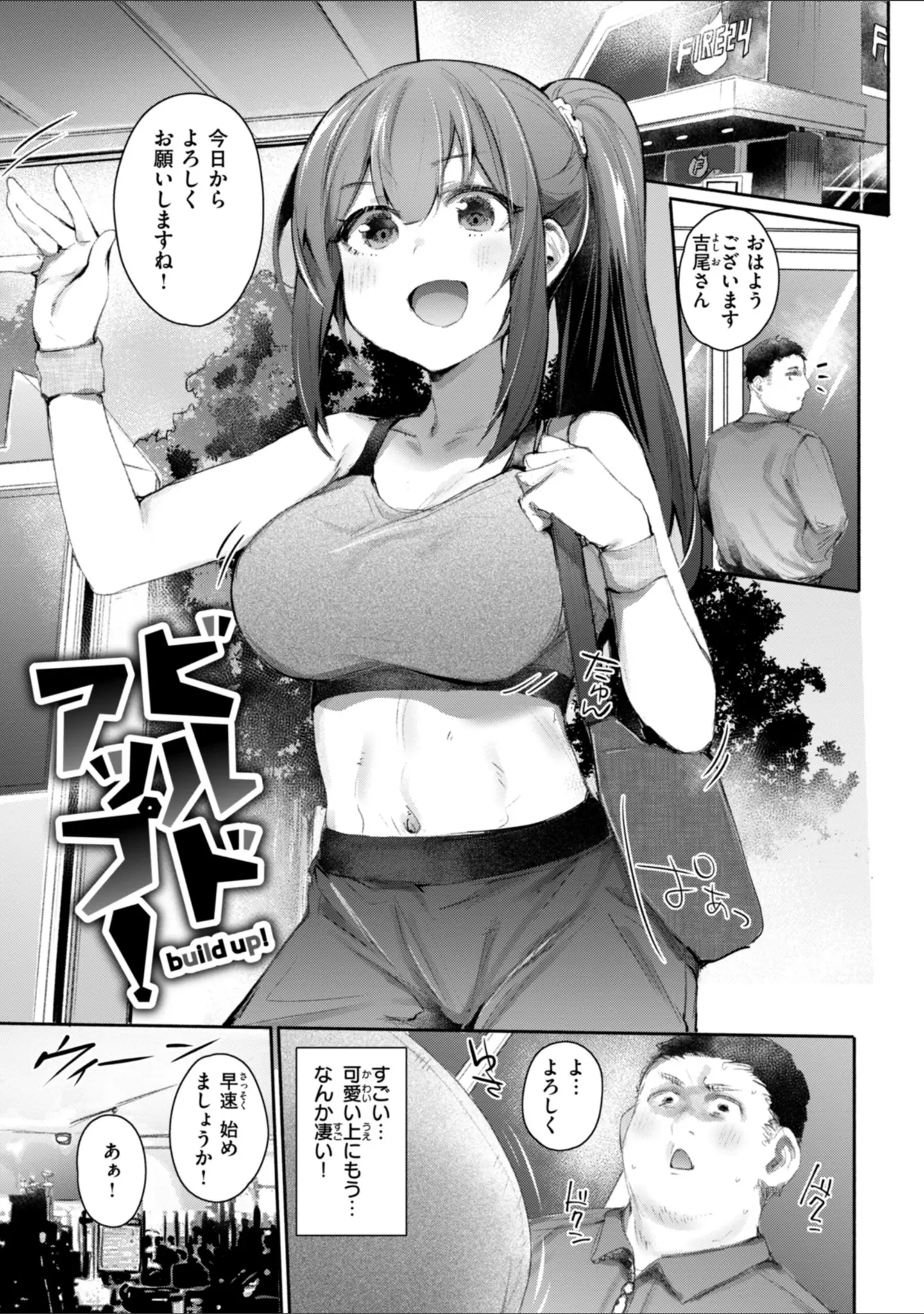 「ヤバイほど好きっ」（もんちゃんrev3） 試し読み 43ページ目