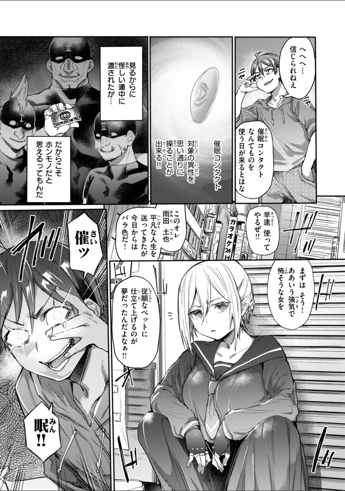 「ヤバイほど好きっ」（もんちゃんrev3） 試し読み 49ページ目