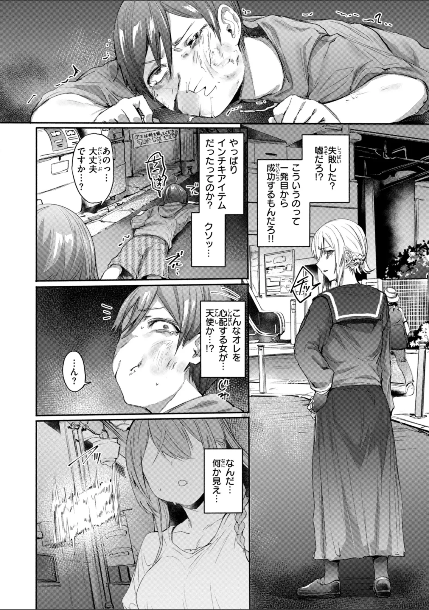 「ヤバイほど好きっ」（もんちゃんrev3） 試し読み 50ページ目