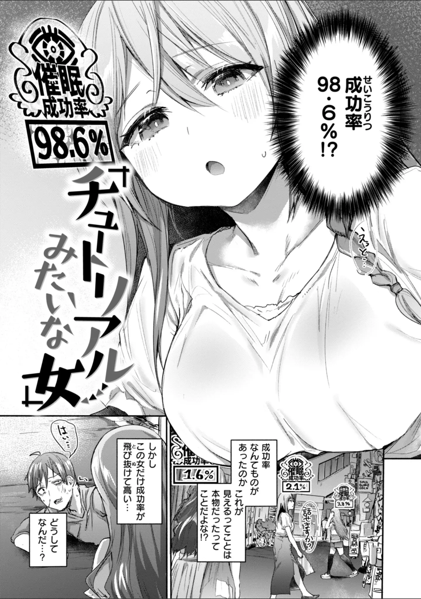 「ヤバイほど好きっ」（もんちゃんrev3） 試し読み 51ページ目