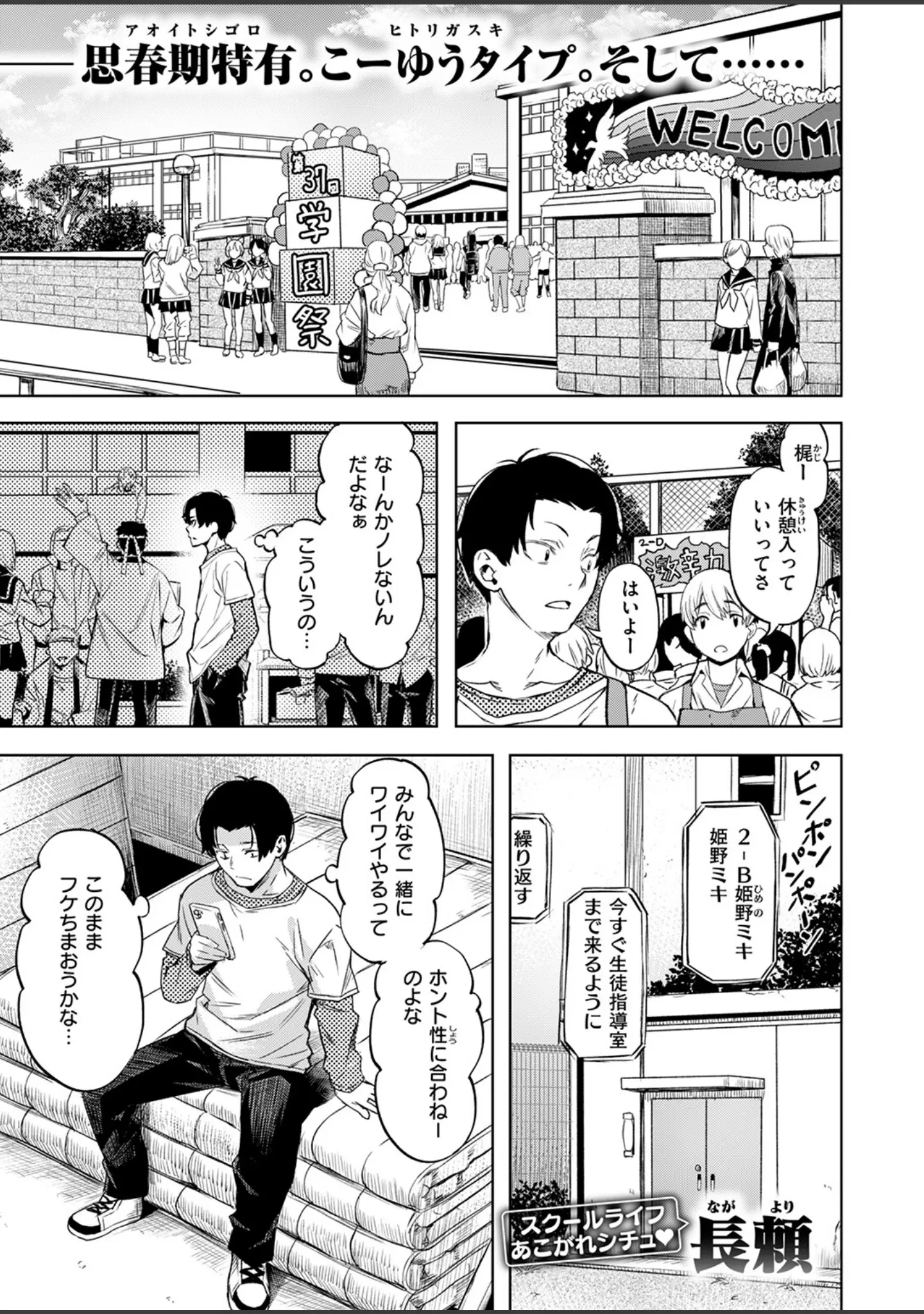「COMIC快楽天ビースト 2025年12月号」（ぴょん吉） 試し読み 11ページ目