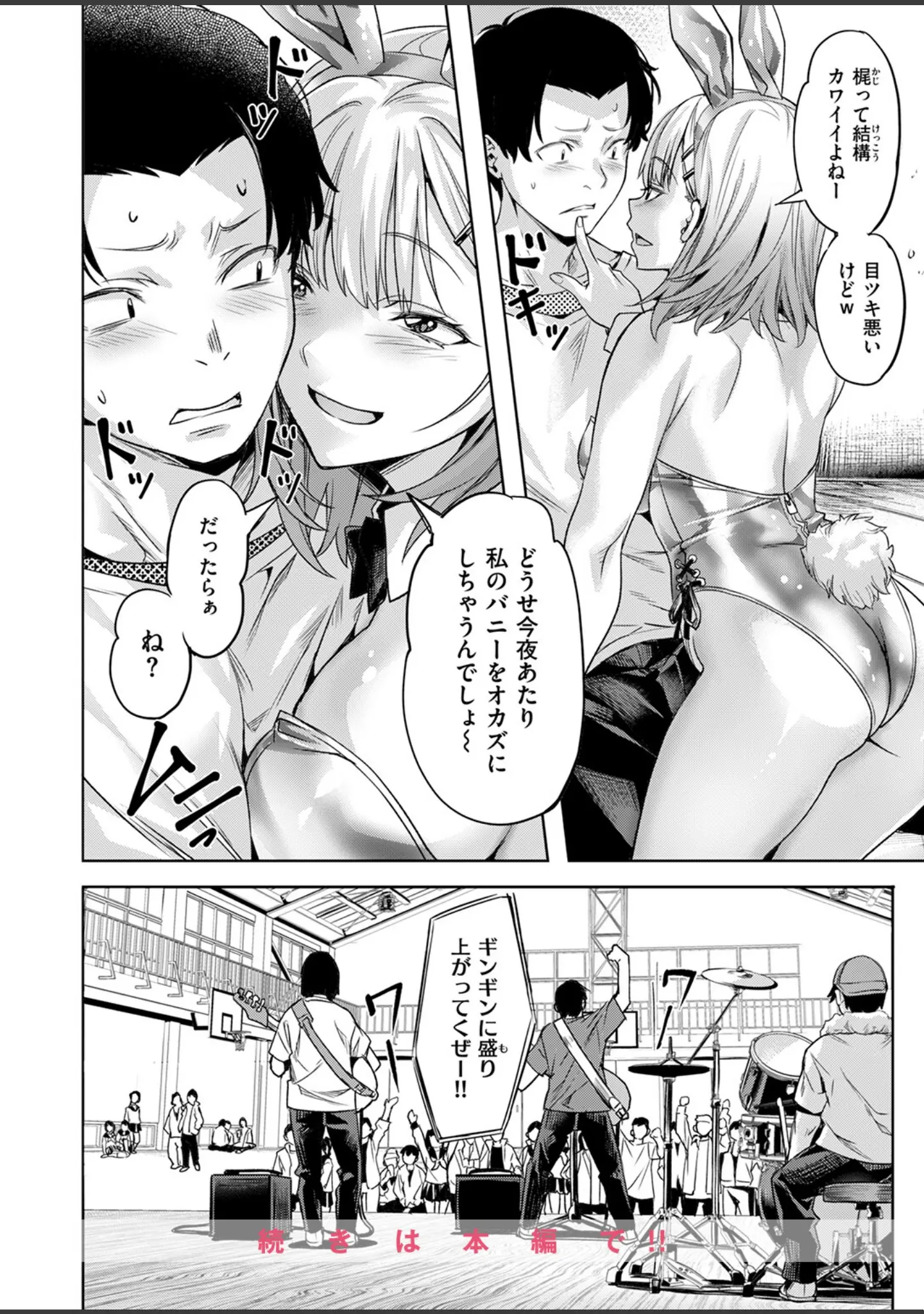 「COMIC快楽天ビースト 2025年12月号」（ぴょん吉） 試し読み 18ページ目