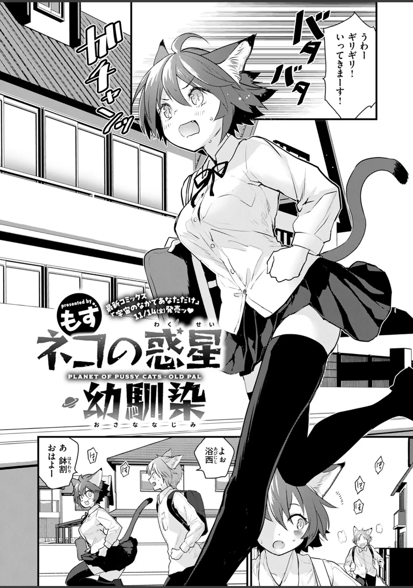 「COMIC快楽天ビースト 2025年12月号」（ぴょん吉） 試し読み 22ページ目