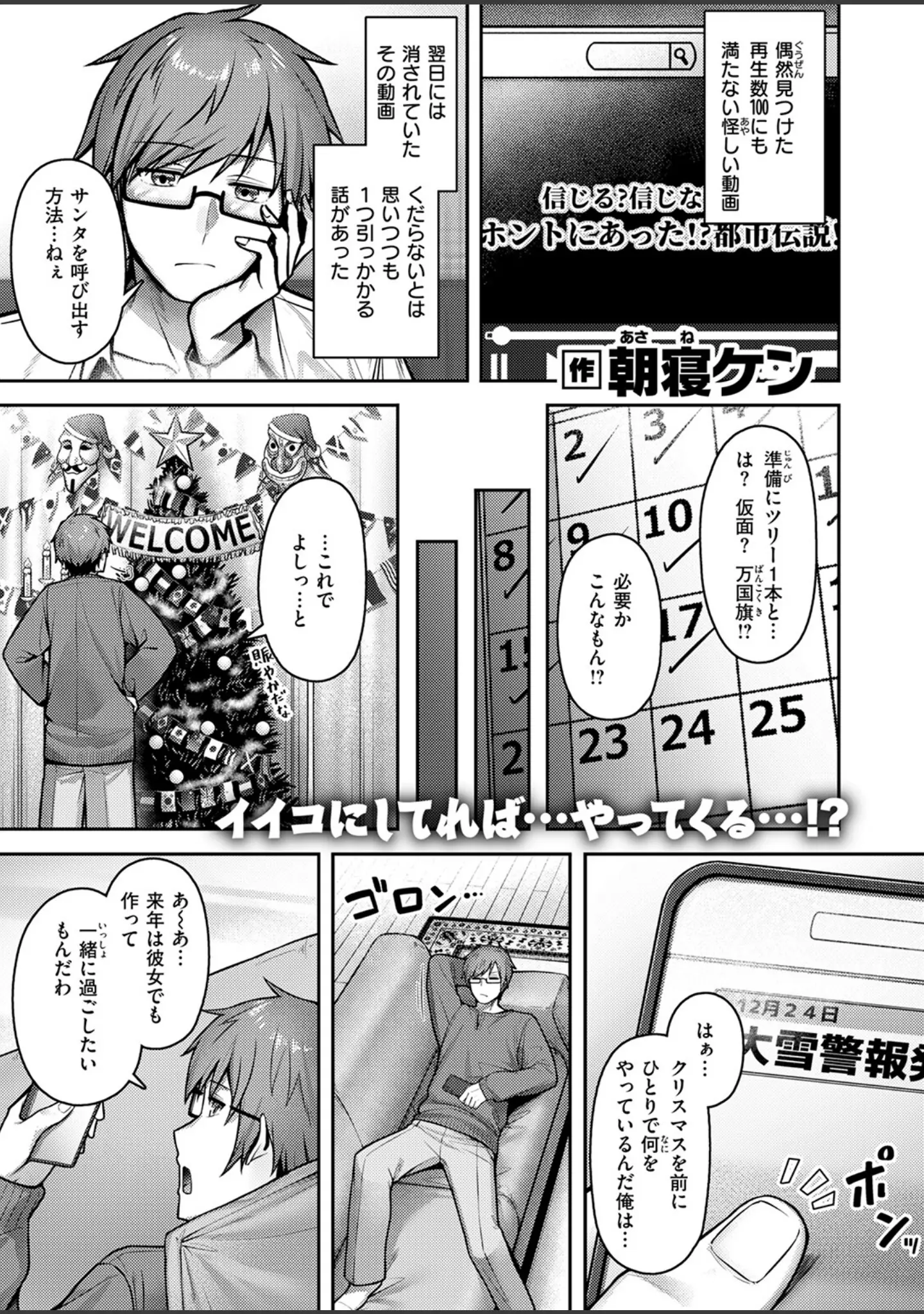 「COMIC快楽天ビースト 2025年12月号」（ぴょん吉） 試し読み 25ページ目
