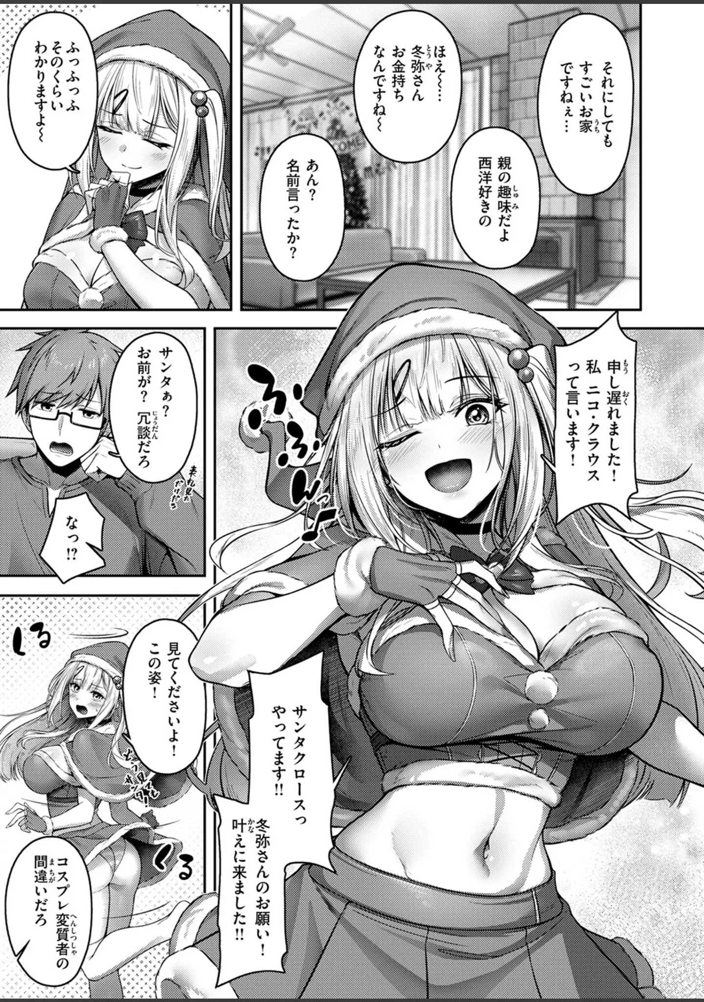 「COMIC快楽天ビースト 2025年12月号」（ぴょん吉） 試し読み 29ページ目