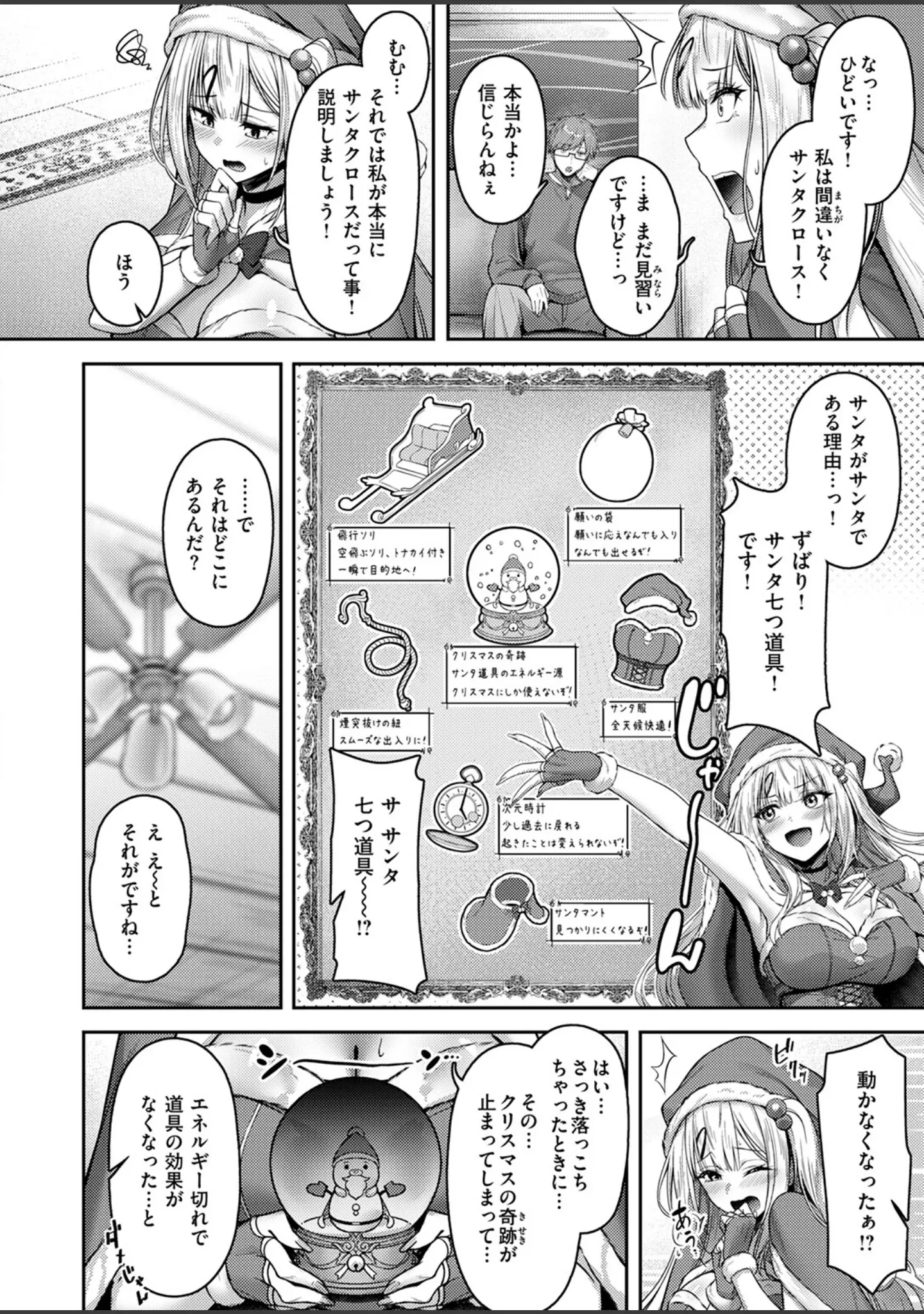 「COMIC快楽天ビースト 2025年12月号」（ぴょん吉） 試し読み 30ページ目