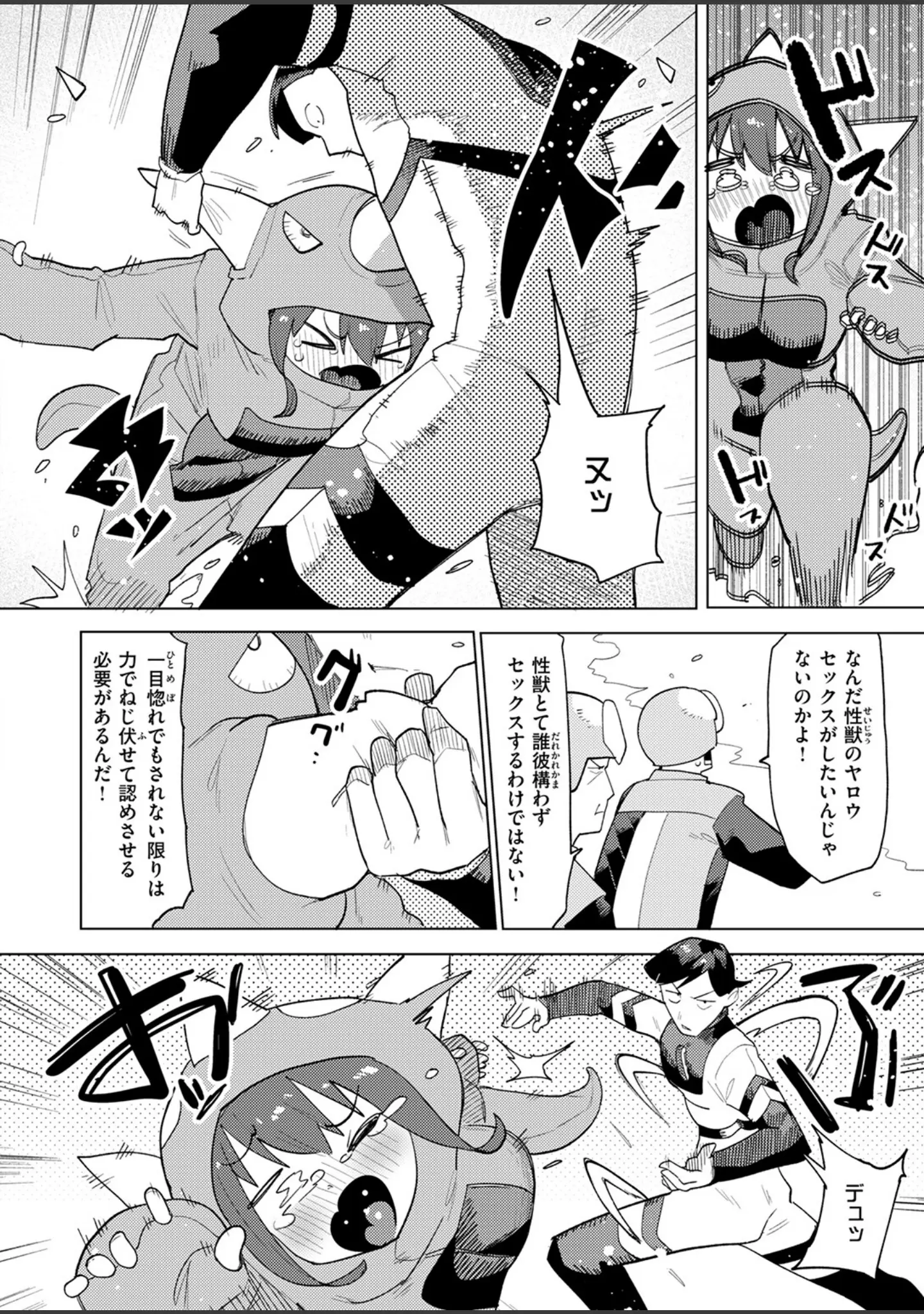 「COMIC快楽天ビースト 2025年12月号」（ぴょん吉） 試し読み 36ページ目