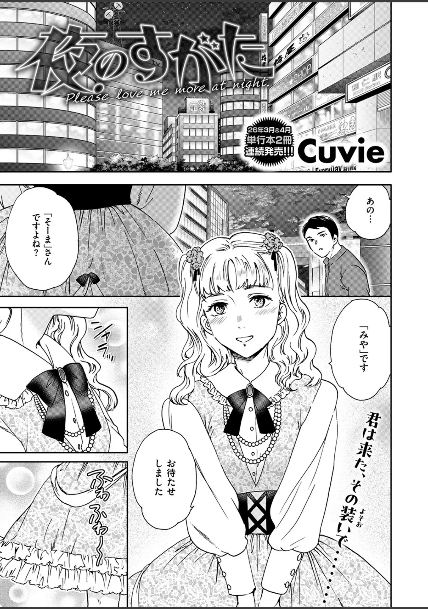 「COMIC快楽天ビースト 2025年12月号」（ぴょん吉） 試し読み 49ページ目