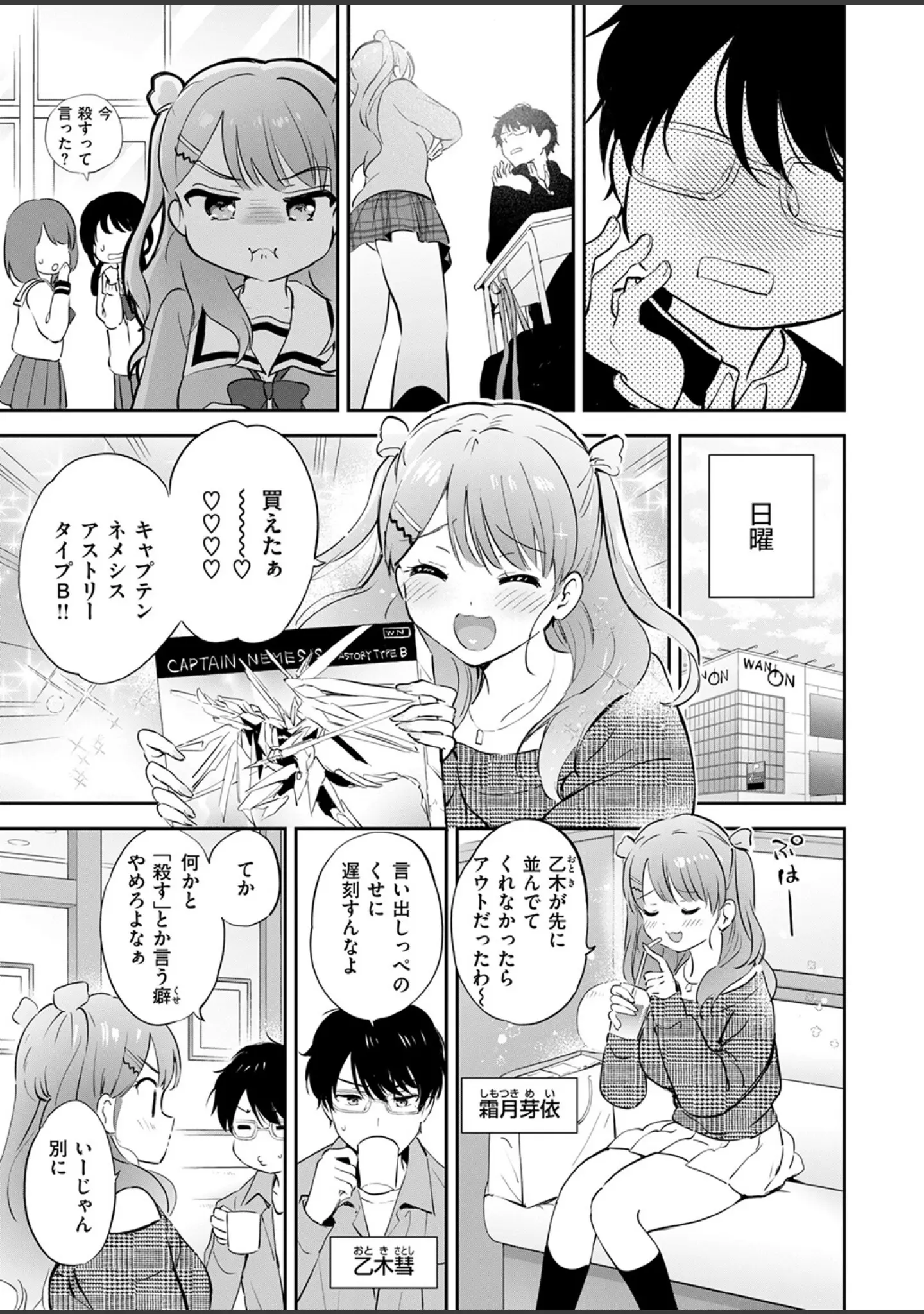 「COMIC快楽天ビースト 2025年12月号」（ぴょん吉） 試し読み 5ページ目