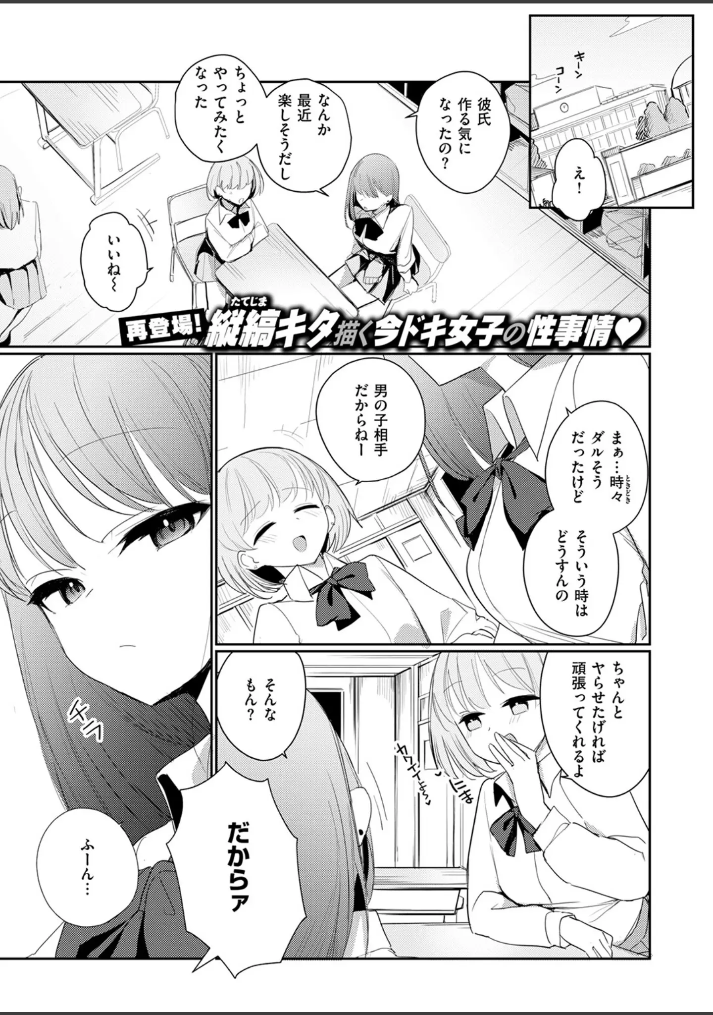 「COMIC快楽天ビースト 2025年12月号」（ぴょん吉） 試し読み 53ページ目