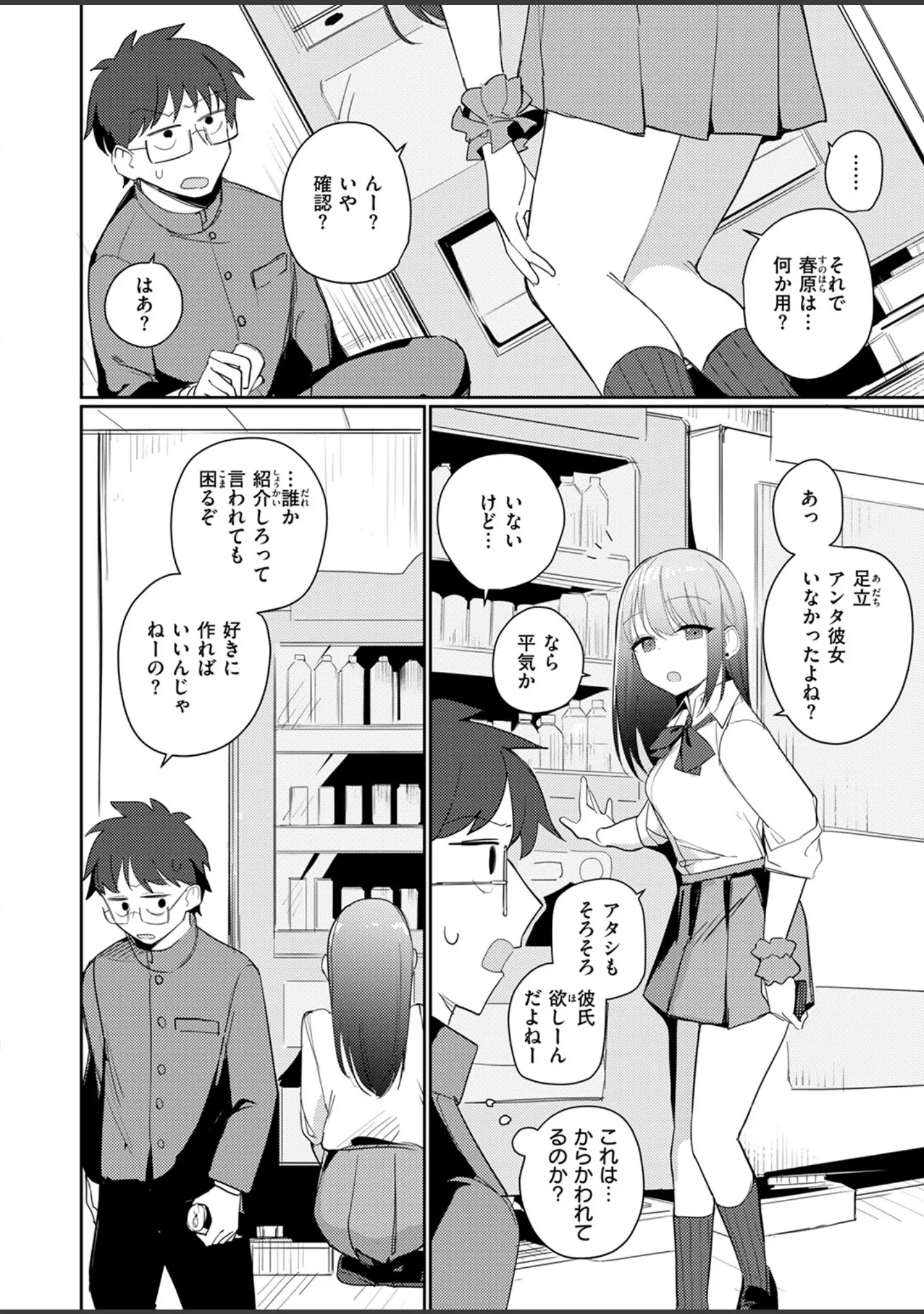 「COMIC快楽天ビースト 2025年12月号」（ぴょん吉） 試し読み 56ページ目