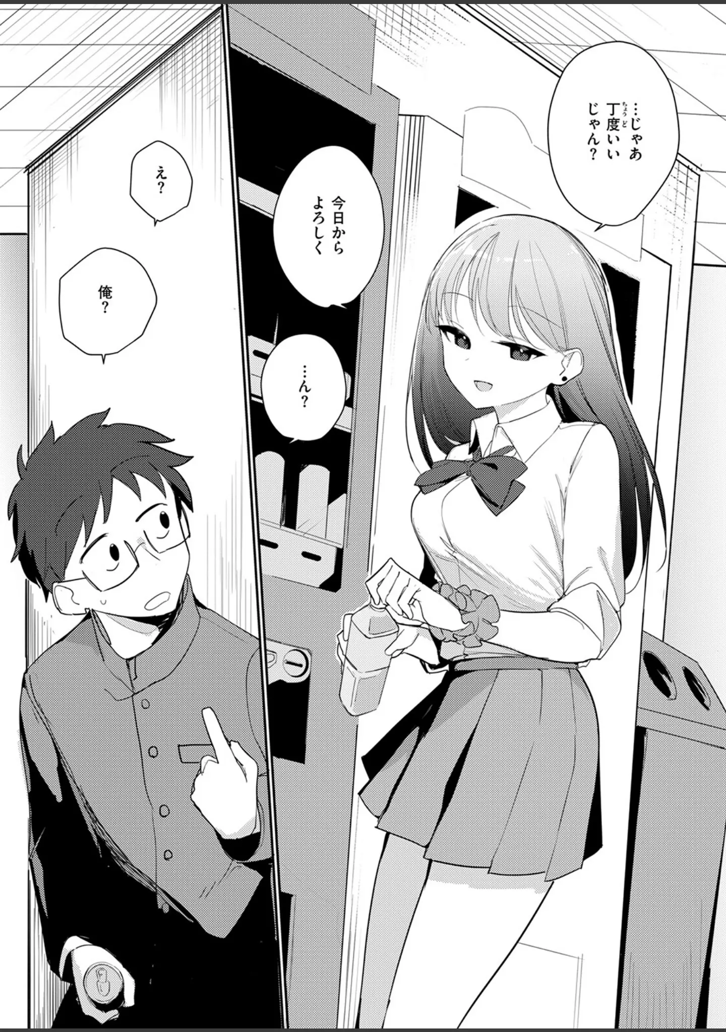 「COMIC快楽天ビースト 2025年12月号」（ぴょん吉） 試し読み 57ページ目