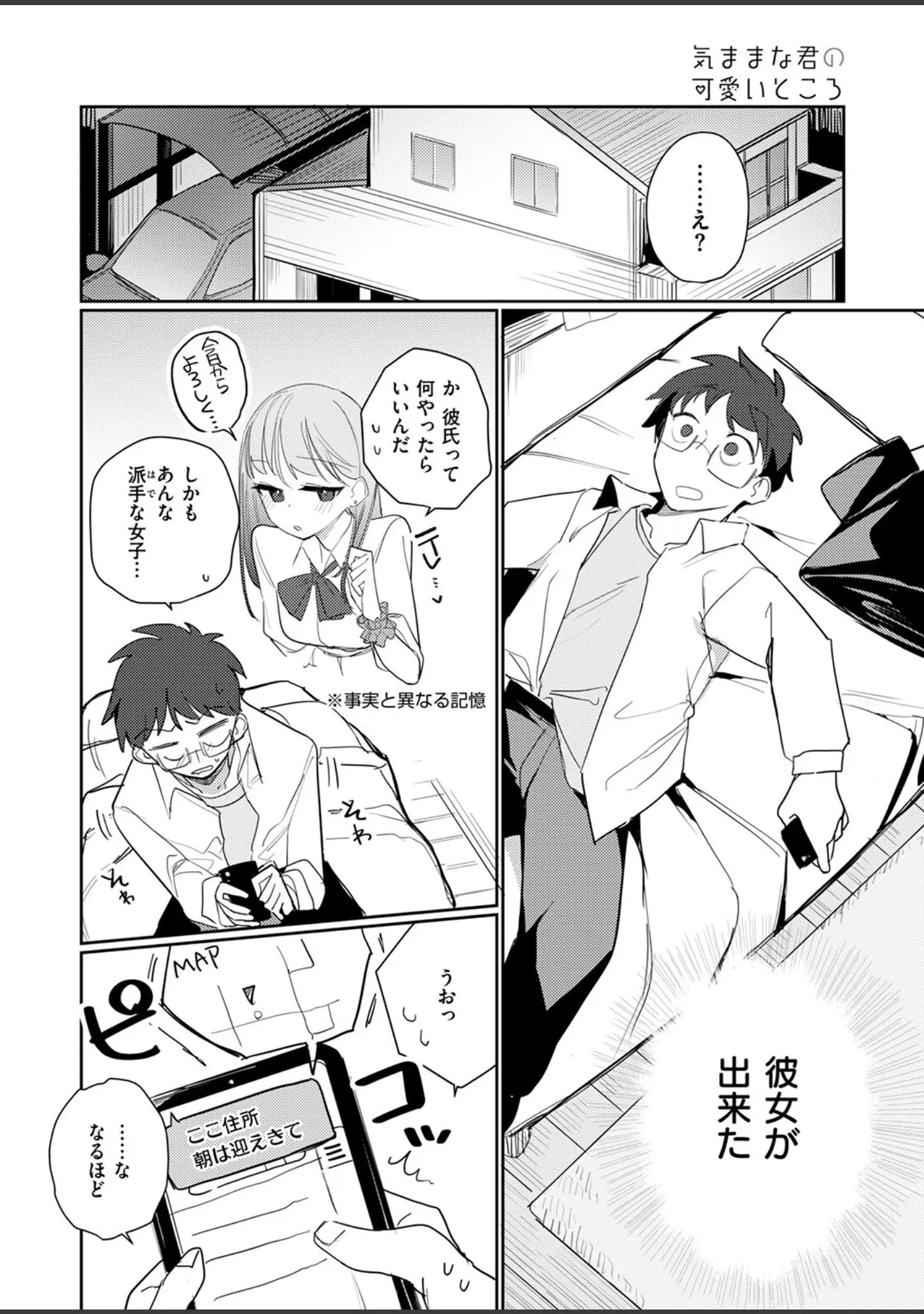 「COMIC快楽天ビースト 2025年12月号」（ぴょん吉） 試し読み 58ページ目
