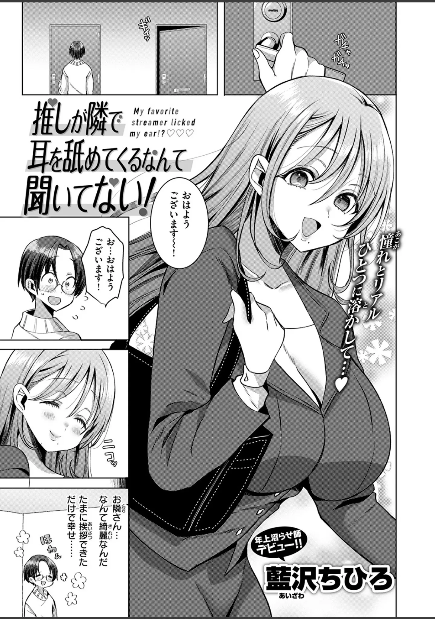 「COMIC快楽天ビースト 2025年12月号」（ぴょん吉） 試し読み 61ページ目