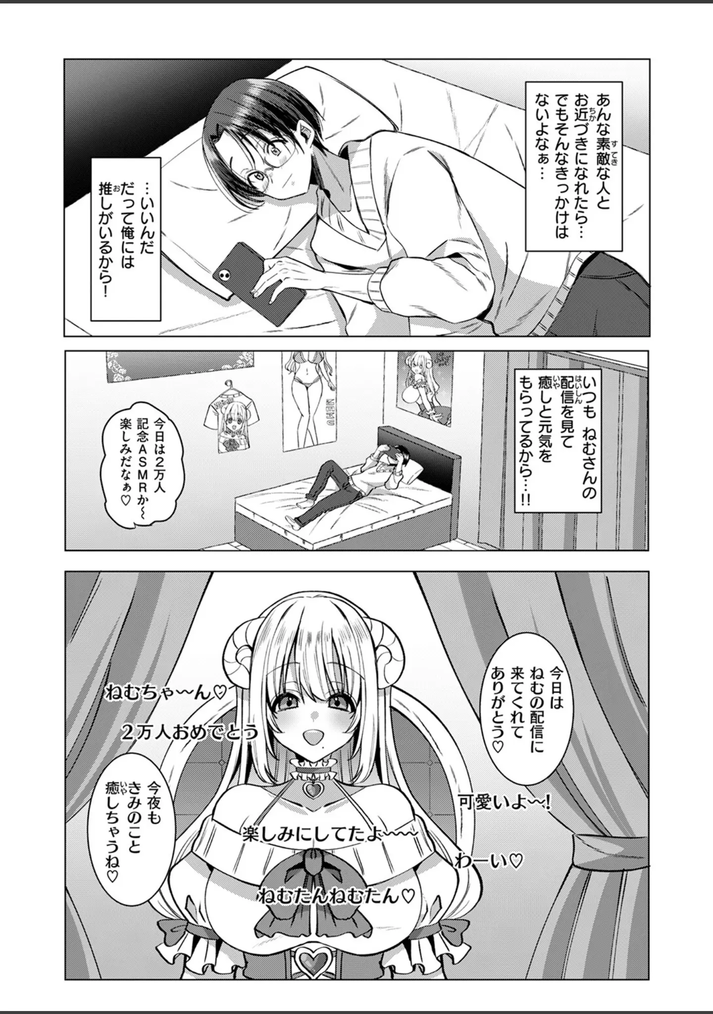 「COMIC快楽天ビースト 2025年12月号」（ぴょん吉） 試し読み 62ページ目