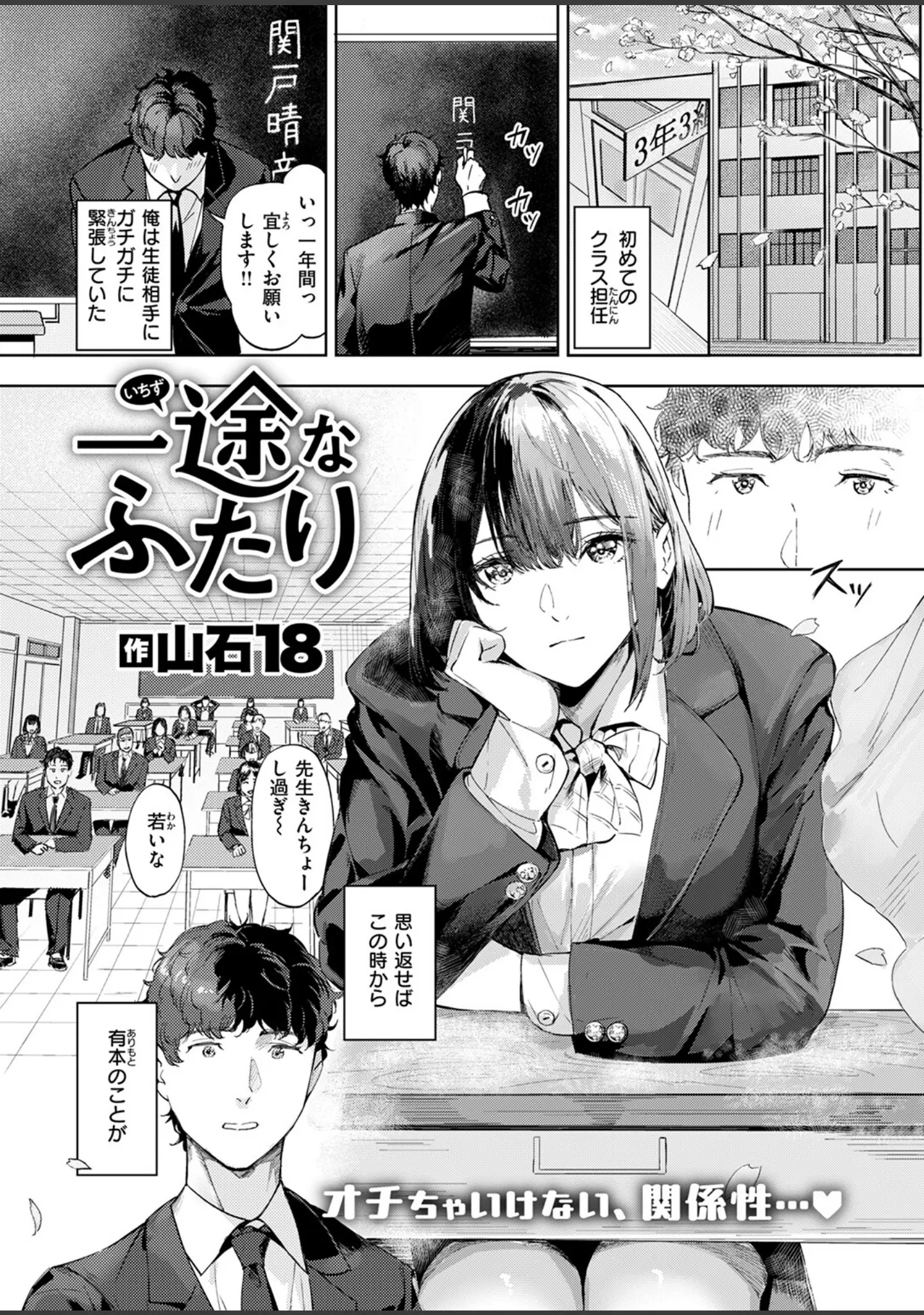 「COMIC快楽天ビースト 2025年12月号」（ぴょん吉） 試し読み 69ページ目
