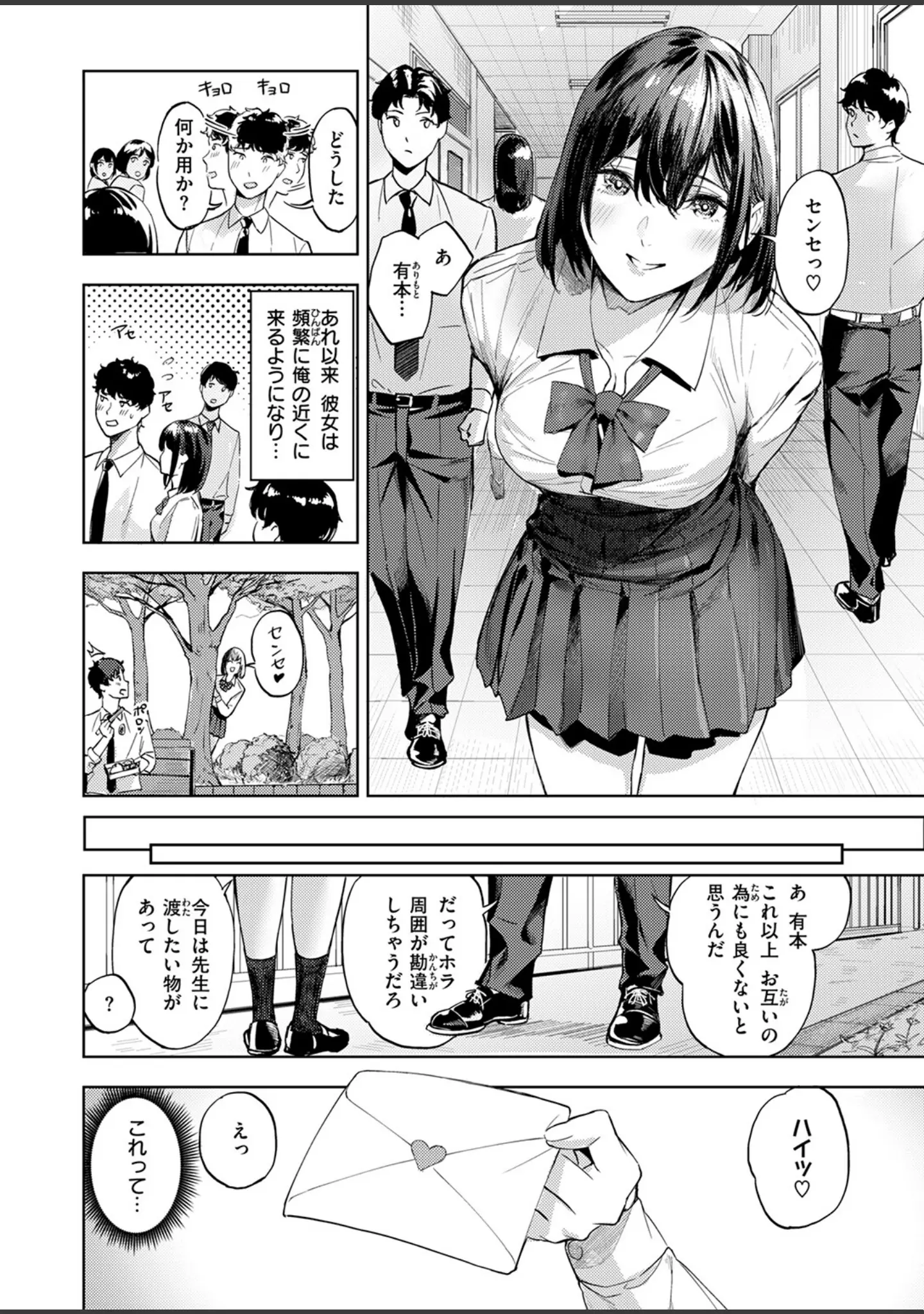 「COMIC快楽天ビースト 2025年12月号」（ぴょん吉） 試し読み 72ページ目