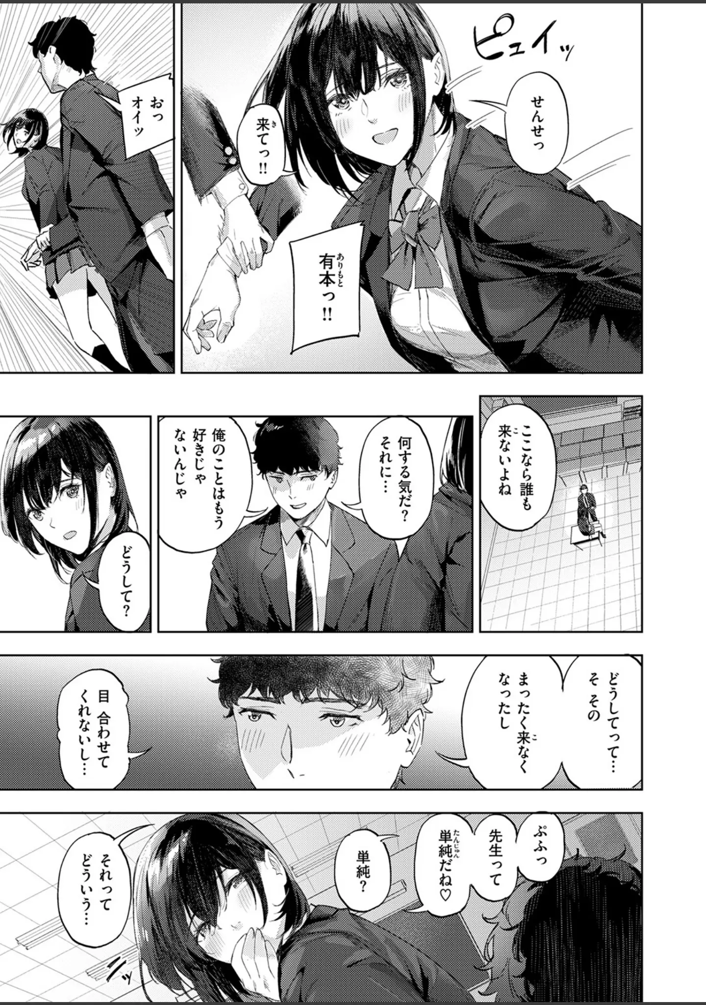 「COMIC快楽天ビースト 2025年12月号」（ぴょん吉） 試し読み 75ページ目