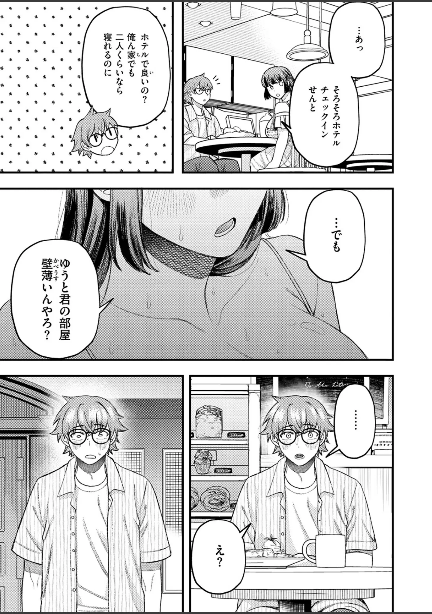 「COMIC快楽天ビースト 2025年12月号」（ぴょん吉） 試し読み 83ページ目