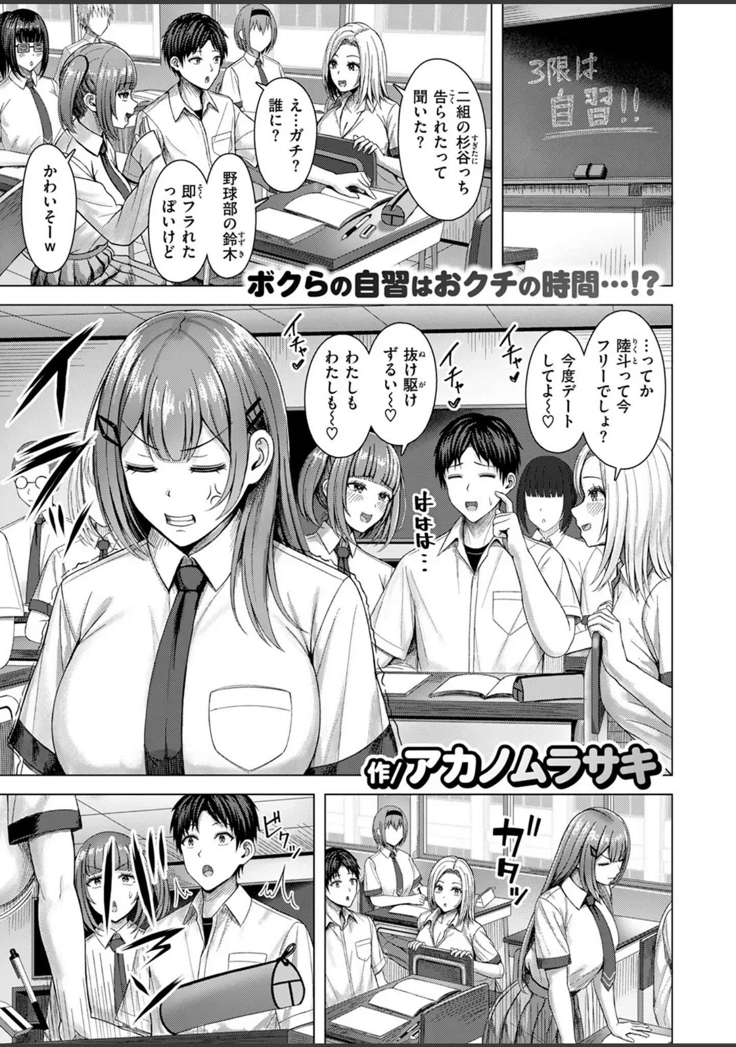 「COMIC快楽天ビースト 2025年12月号」（ぴょん吉） 試し読み 85ページ目