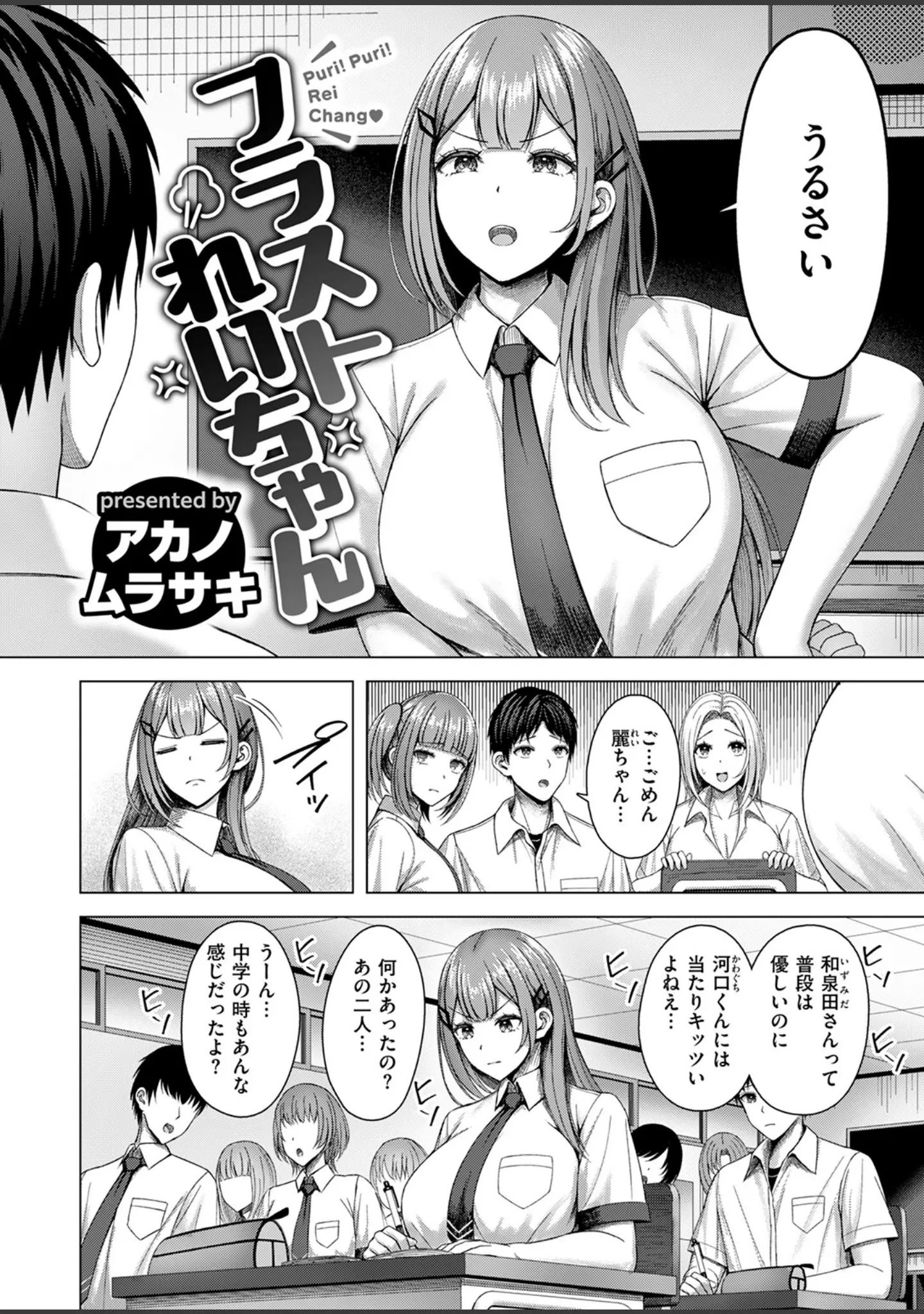「COMIC快楽天ビースト 2025年12月号」（ぴょん吉） 試し読み 86ページ目