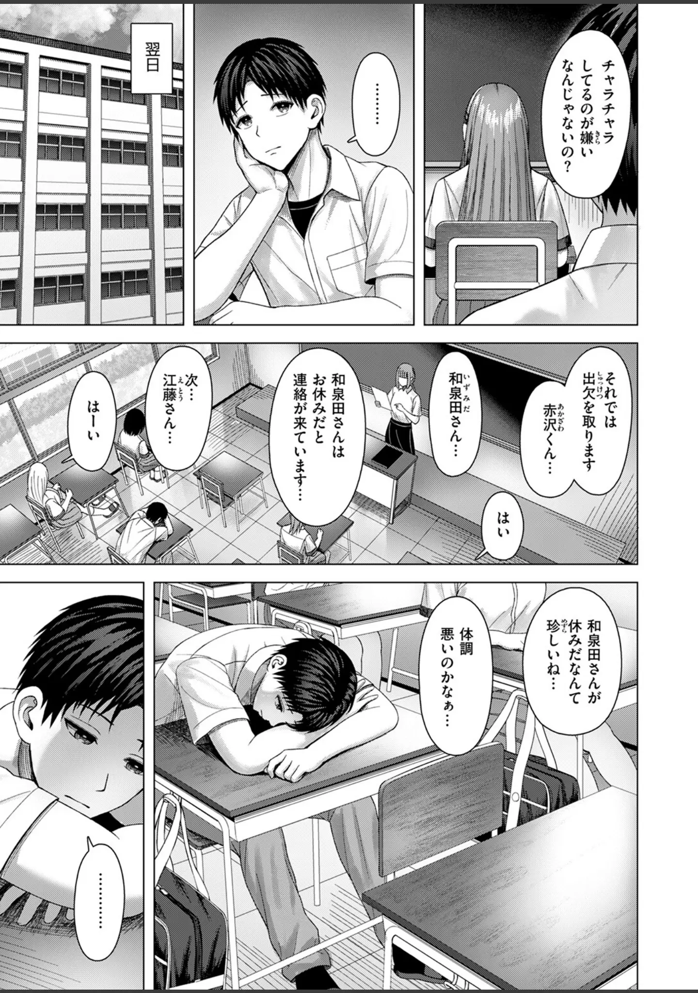 「COMIC快楽天ビースト 2025年12月号」（ぴょん吉） 試し読み 87ページ目