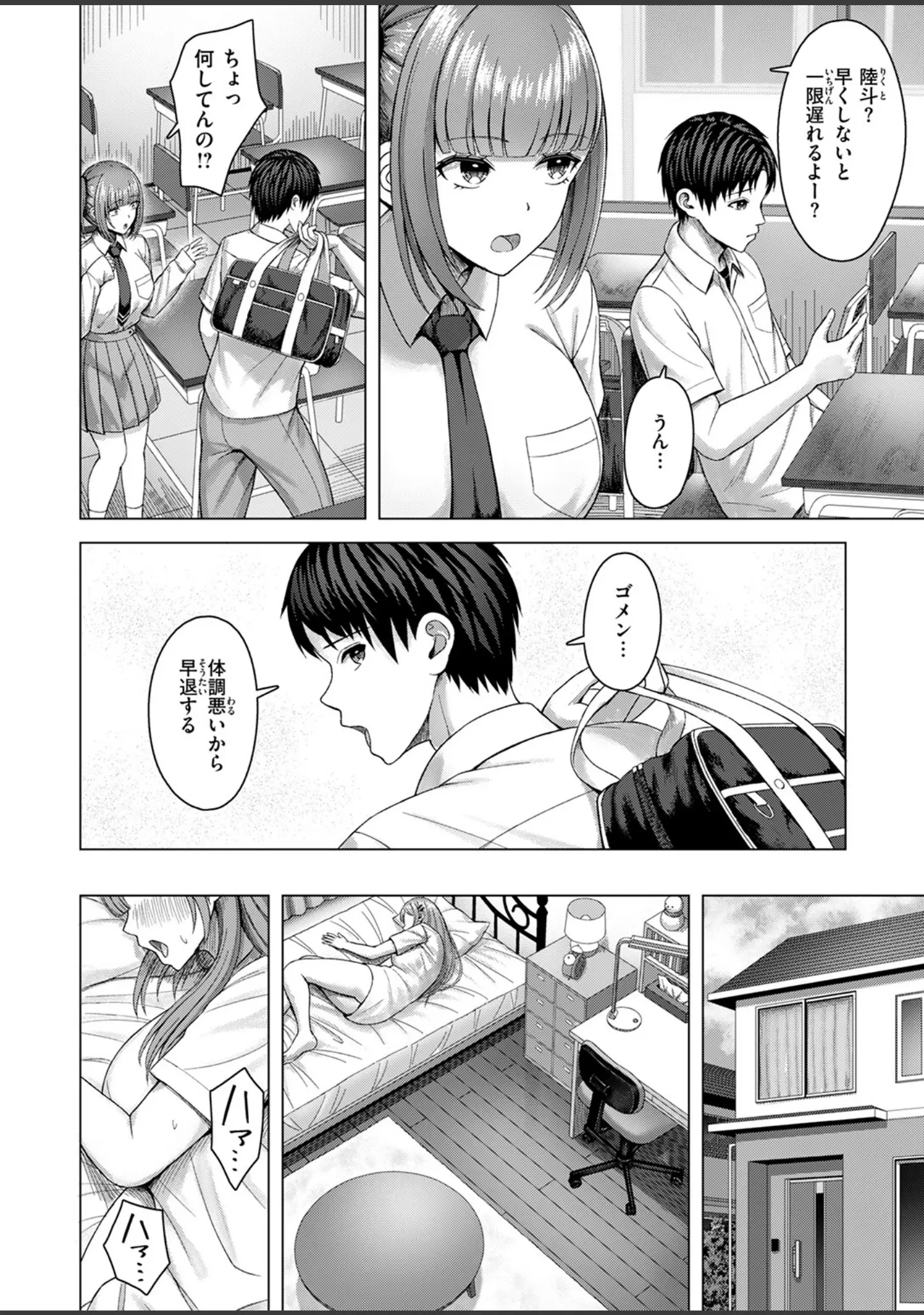 「COMIC快楽天ビースト 2025年12月号」（ぴょん吉） 試し読み 88ページ目