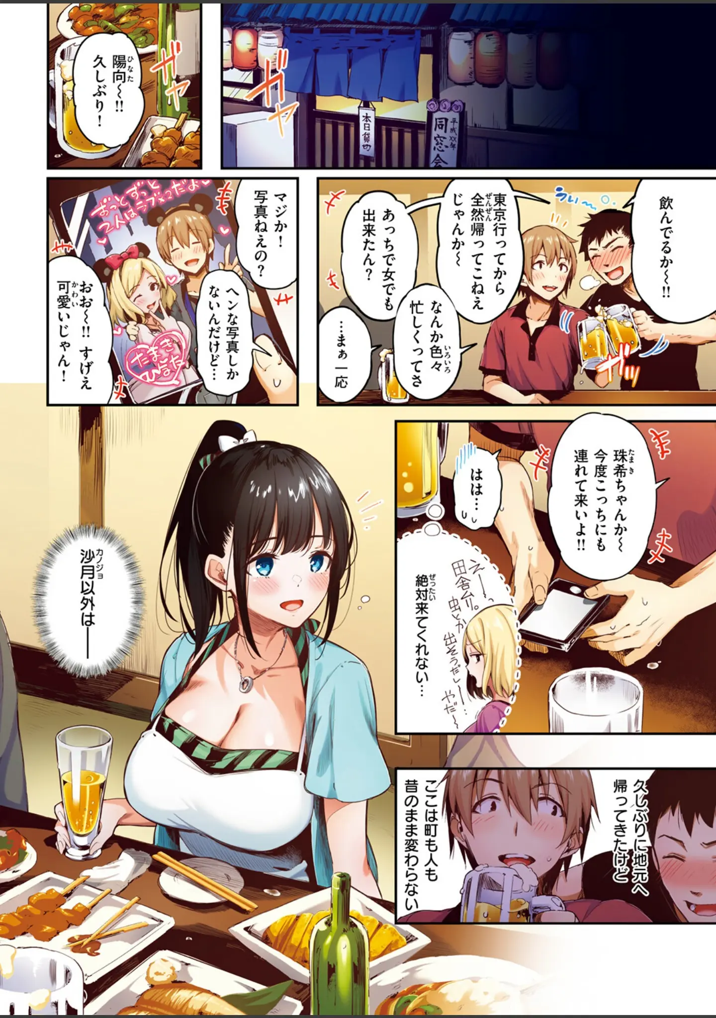 「COMIC快楽天ビースト 2025年12月号」（ぴょん吉） 試し読み 94ページ目