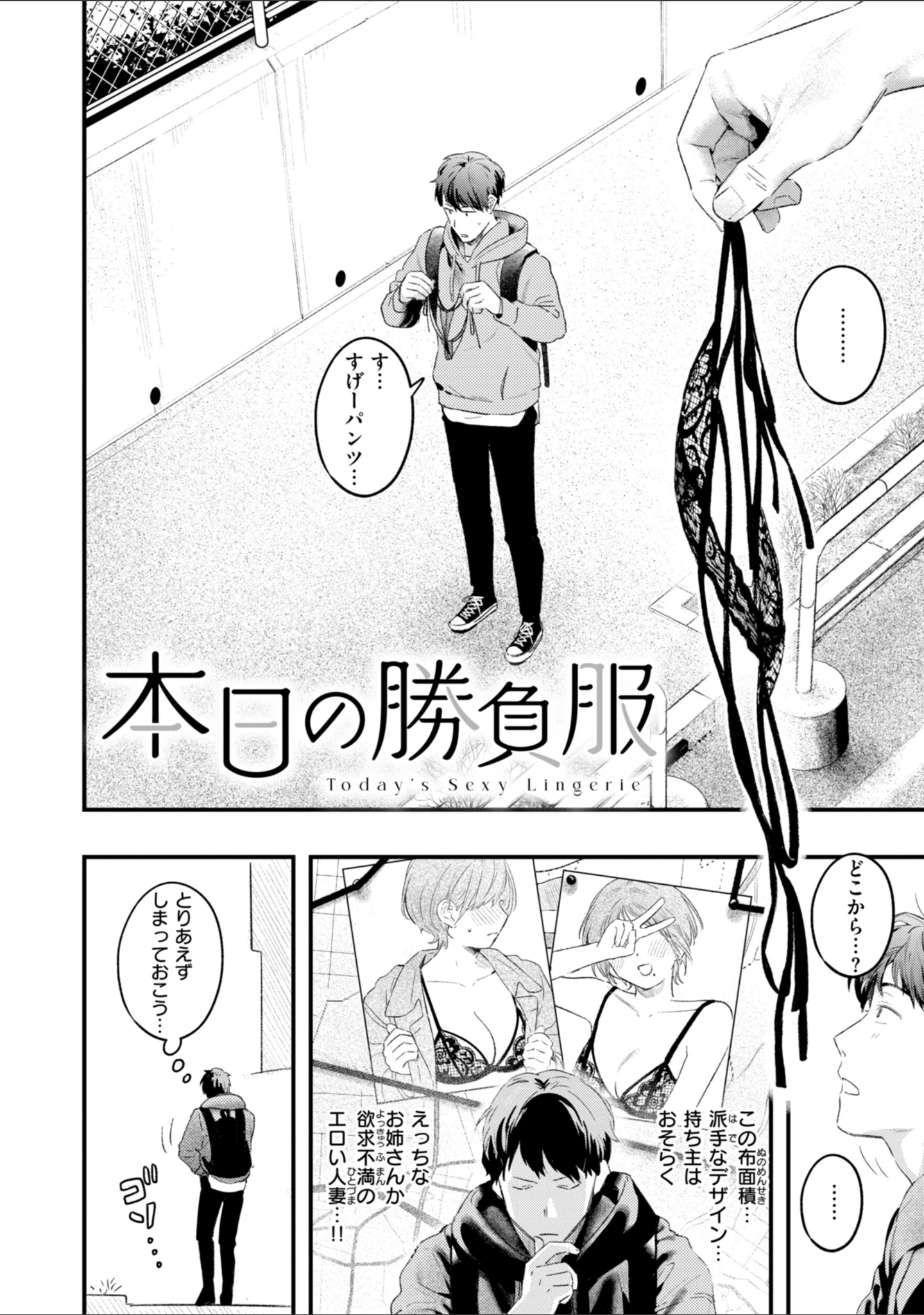 「まさぐりあい【デジタル版限定おまけ付き】」（楝蛙） 試し読み 20ページ目