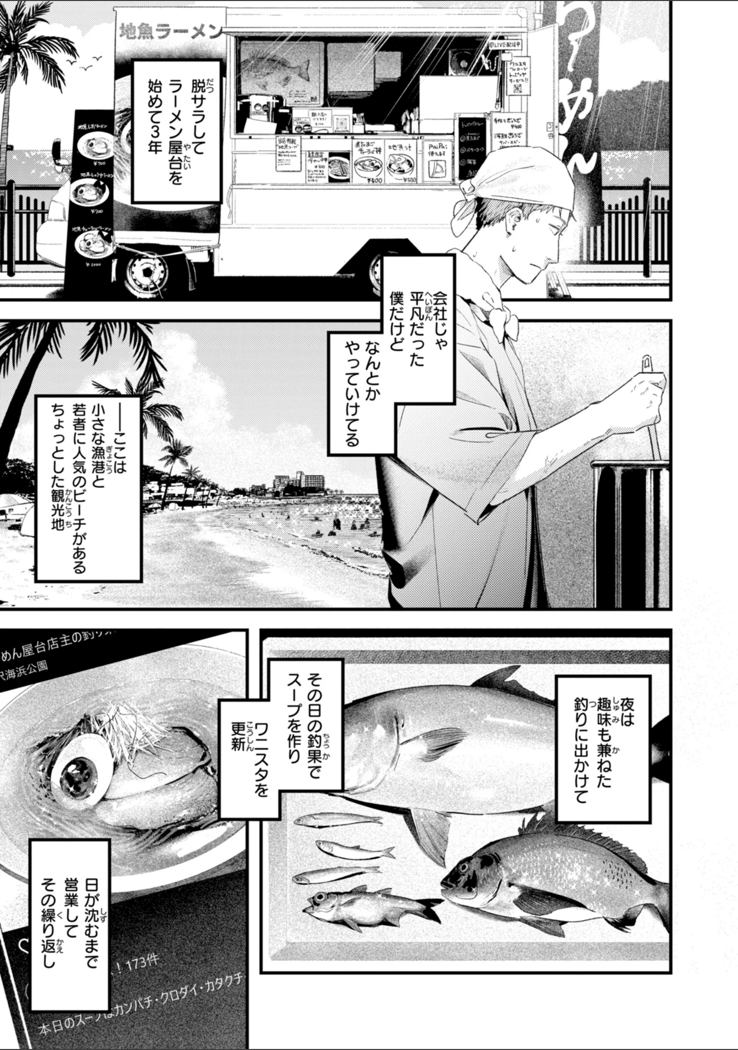 「まさぐりあい【デジタル版限定おまけ付き】」（楝蛙） 試し読み 27ページ目