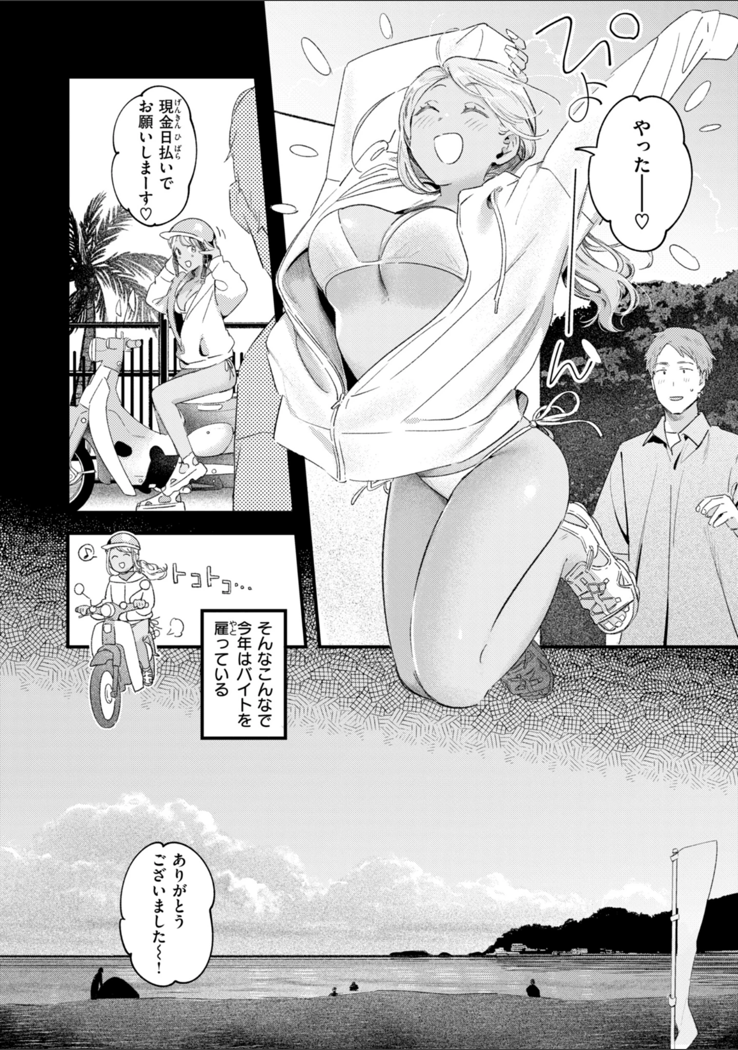 「まさぐりあい【デジタル版限定おまけ付き】」（楝蛙） 試し読み 32ページ目