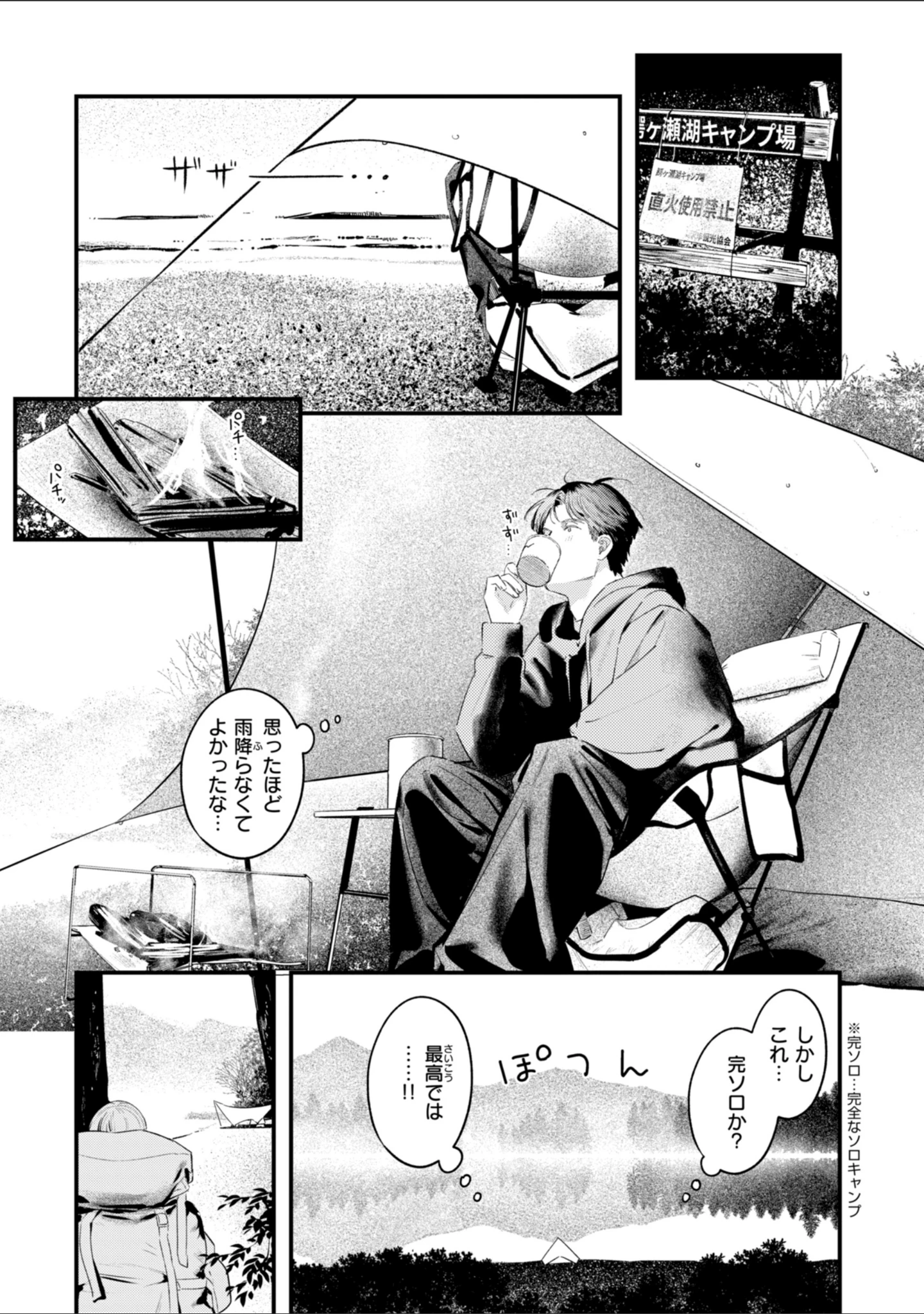「まさぐりあい【デジタル版限定おまけ付き】」（楝蛙） 試し読み 35ページ目