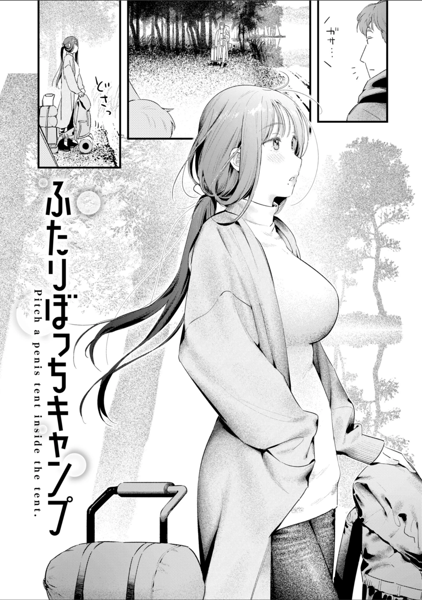 「まさぐりあい【デジタル版限定おまけ付き】」（楝蛙） 試し読み 36ページ目