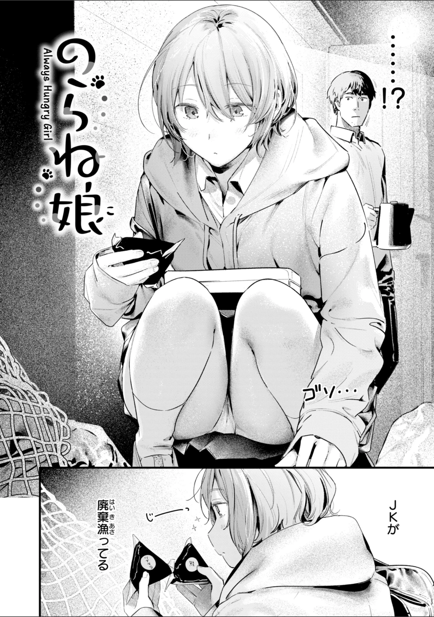 「まさぐりあい【デジタル版限定おまけ付き】」（楝蛙） 試し読み 4ページ目