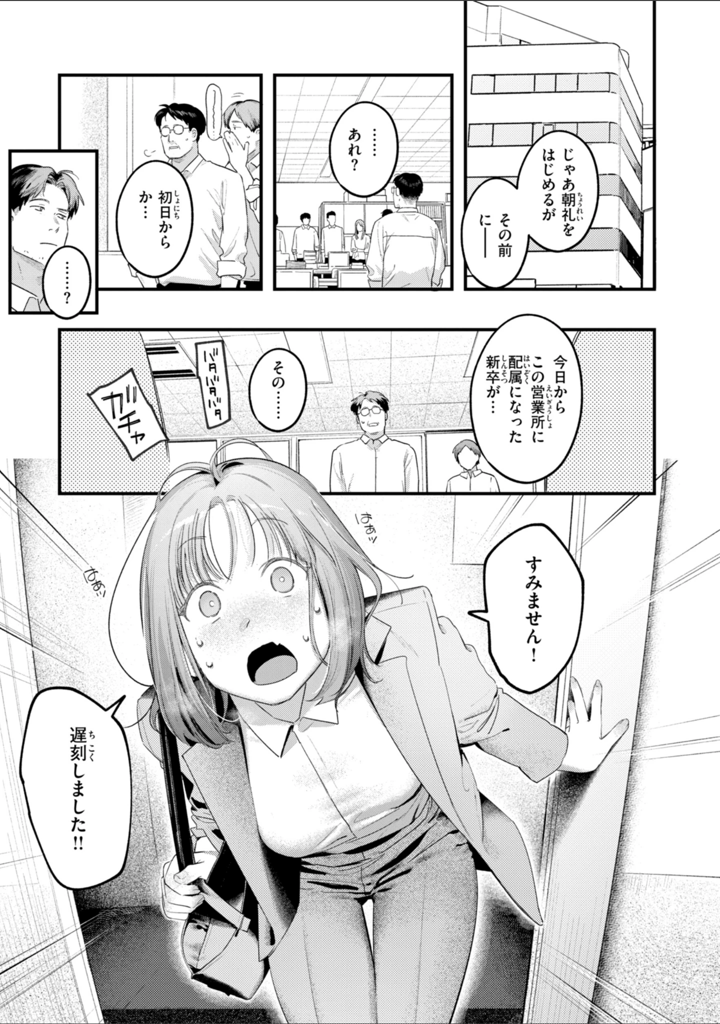 「まさぐりあい【デジタル版限定おまけ付き】」（楝蛙） 試し読み 45ページ目