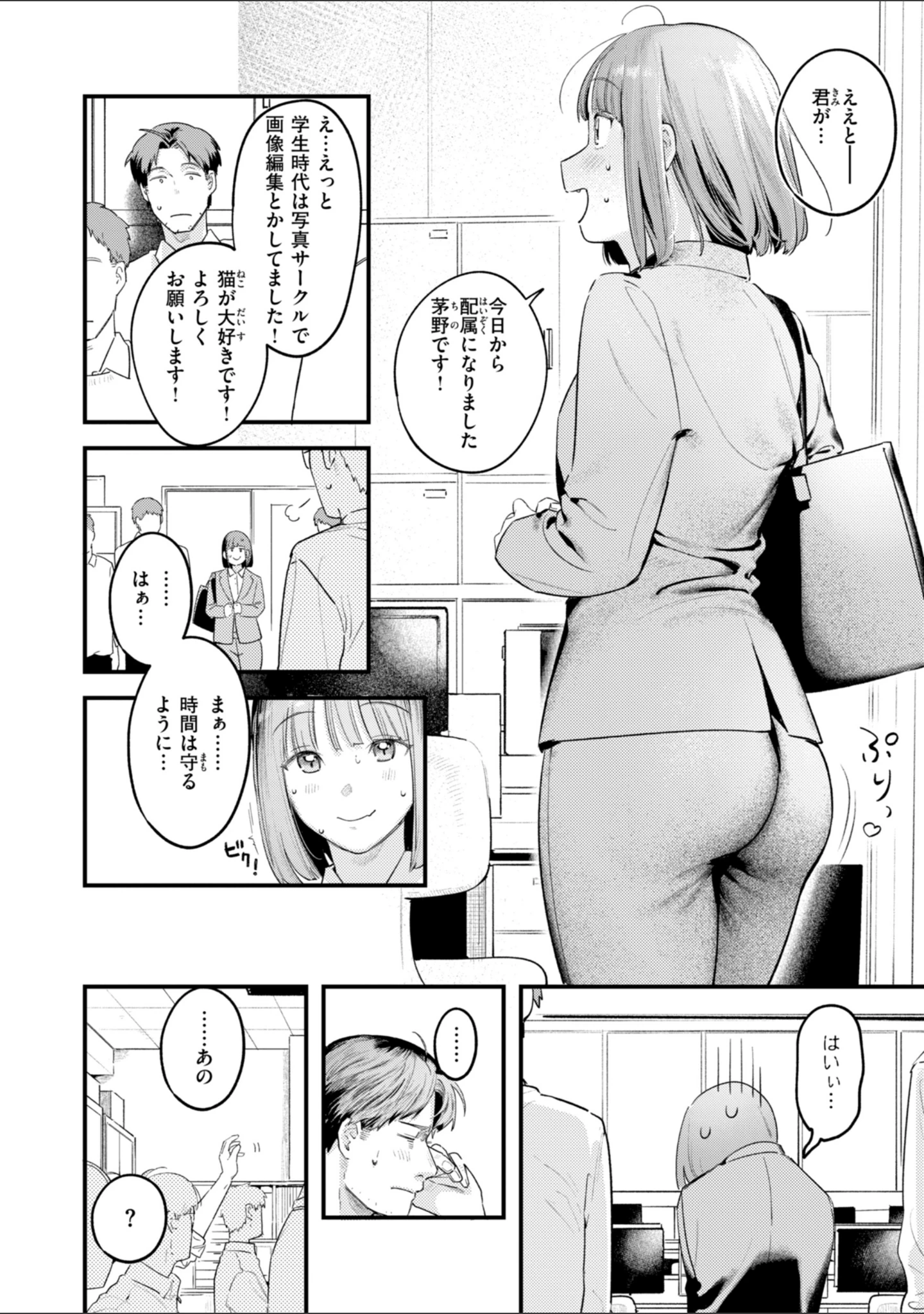 「まさぐりあい【デジタル版限定おまけ付き】」（楝蛙） 試し読み 46ページ目