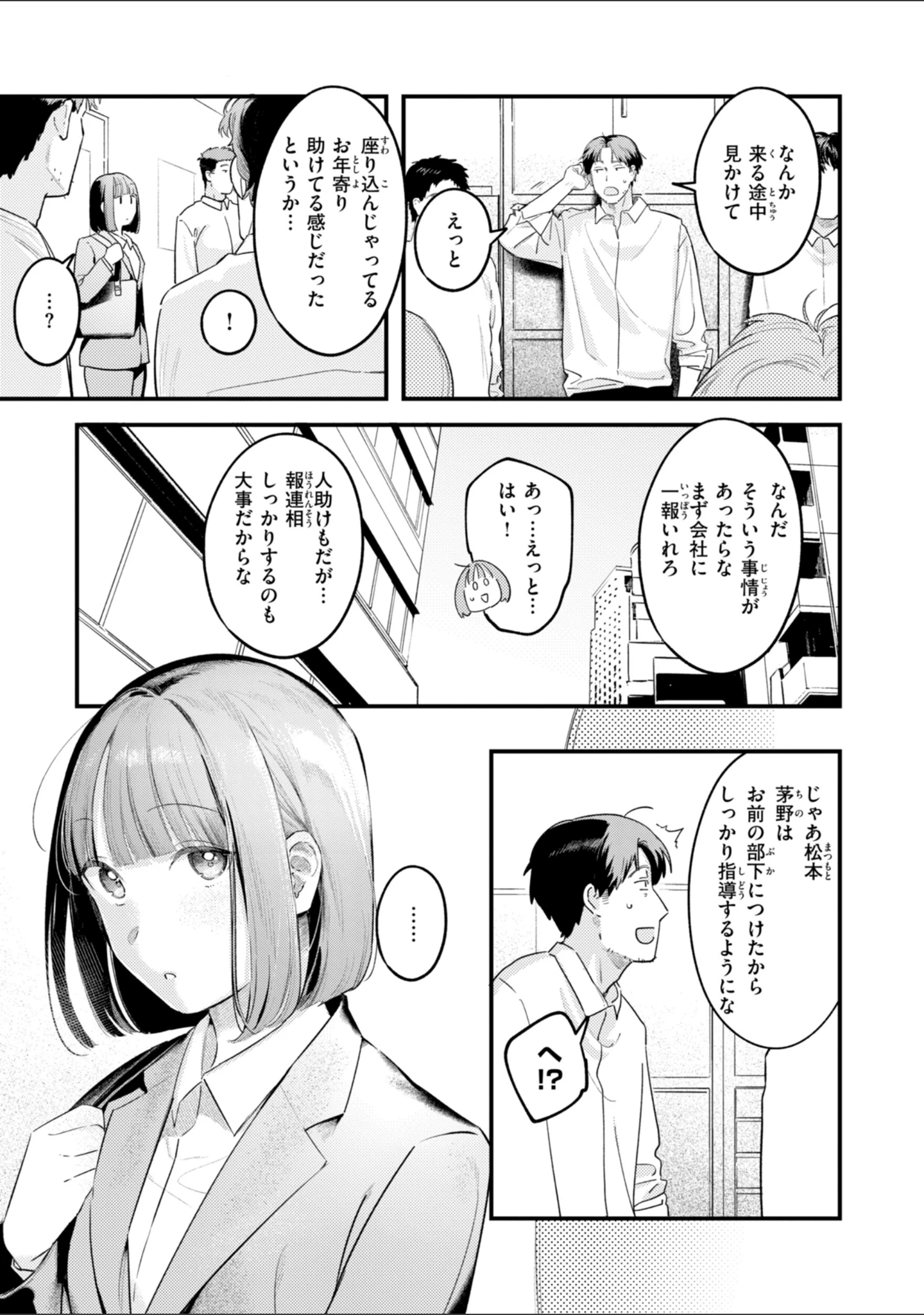 「まさぐりあい【デジタル版限定おまけ付き】」（楝蛙） 試し読み 47ページ目