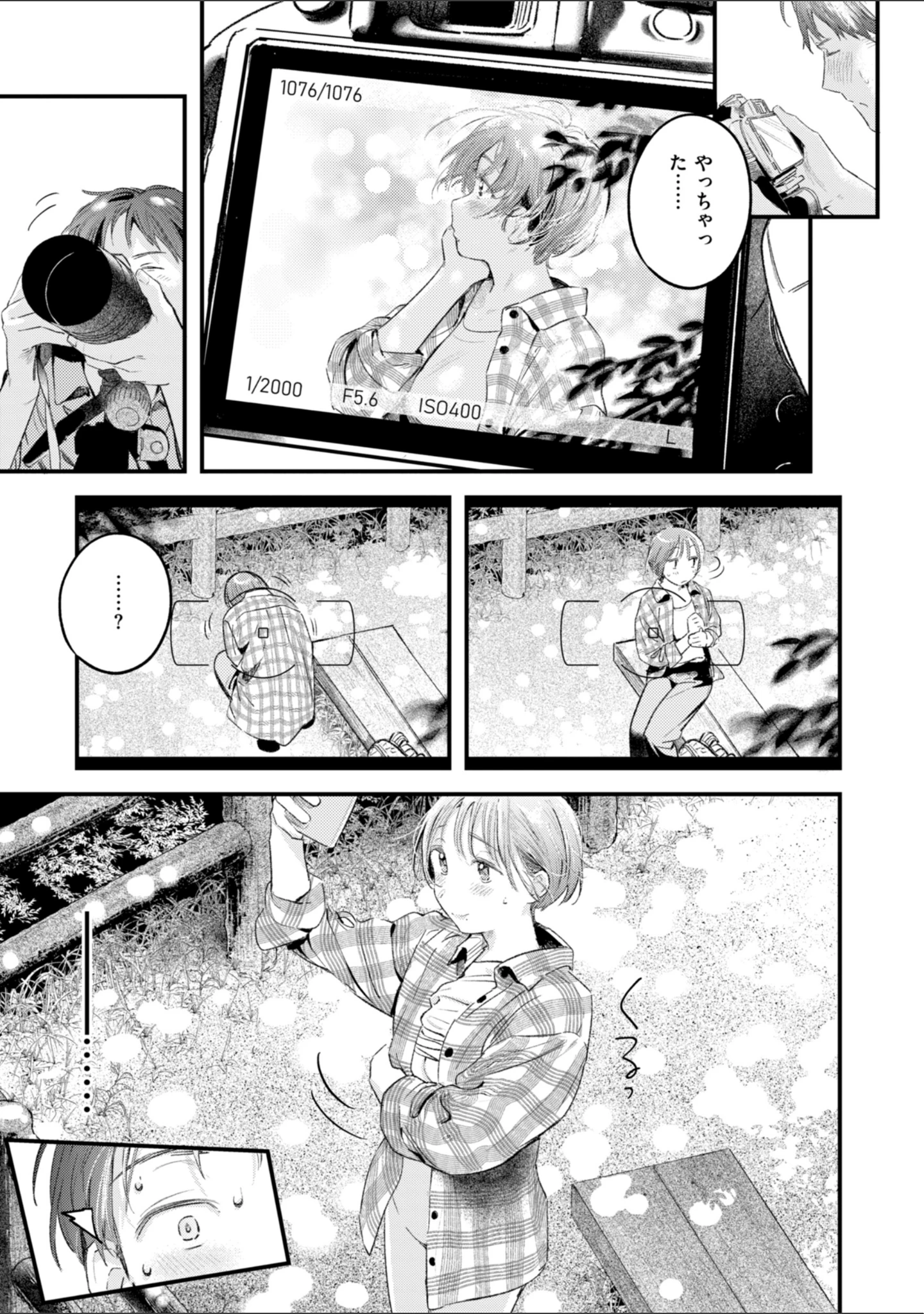 「まさぐりあい【デジタル版限定おまけ付き】」（楝蛙） 試し読み 61ページ目