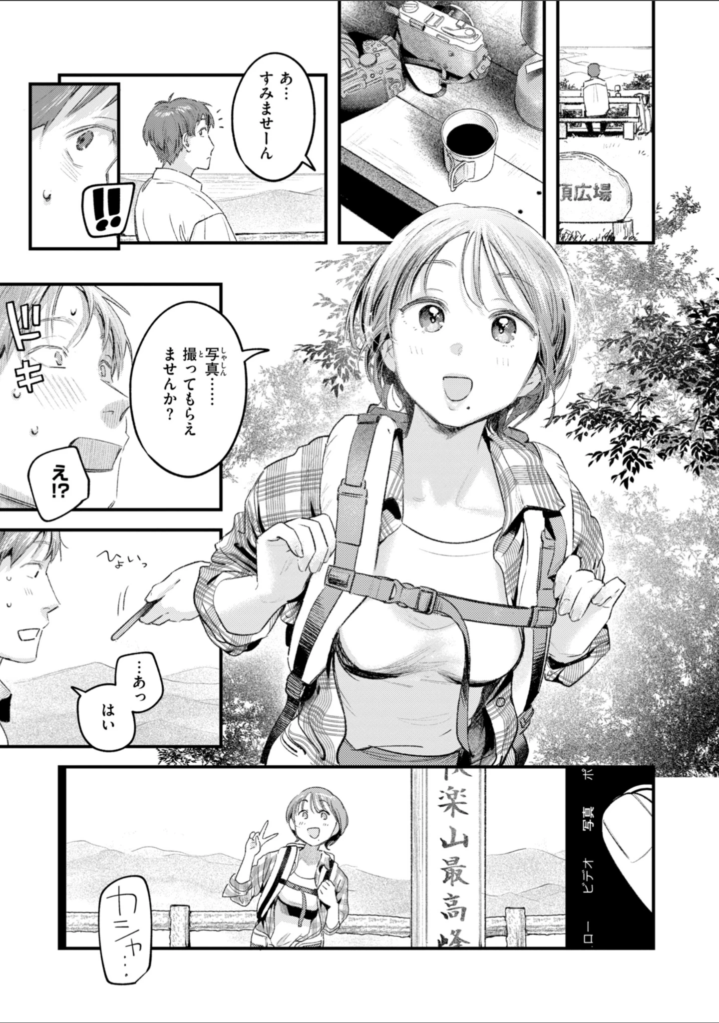 「まさぐりあい【デジタル版限定おまけ付き】」（楝蛙） 試し読み 63ページ目