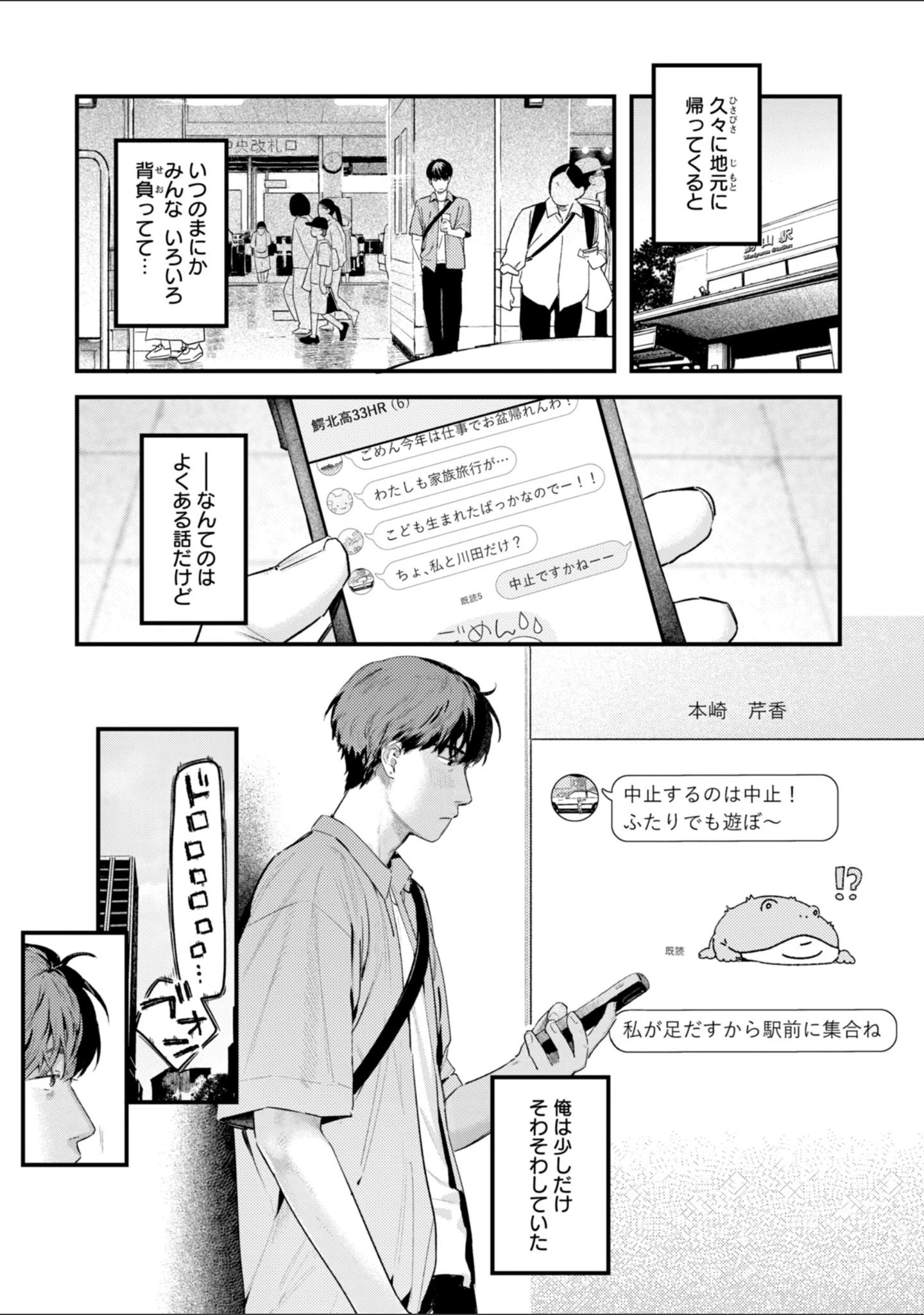 「まさぐりあい【デジタル版限定おまけ付き】」（楝蛙） 試し読み 67ページ目