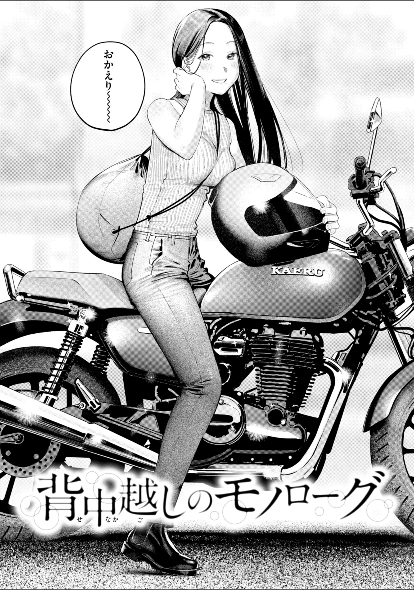 「まさぐりあい【デジタル版限定おまけ付き】」（楝蛙） 試し読み 68ページ目
