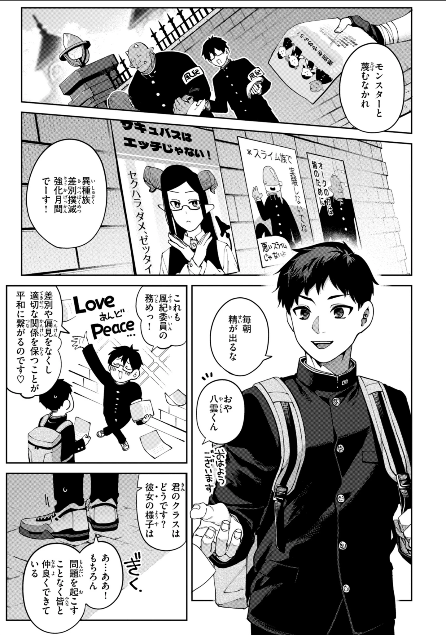 「恋のふくらみ【デジタル版限定おまけ付き】」（玉ぼん） 試し読み 13ページ目