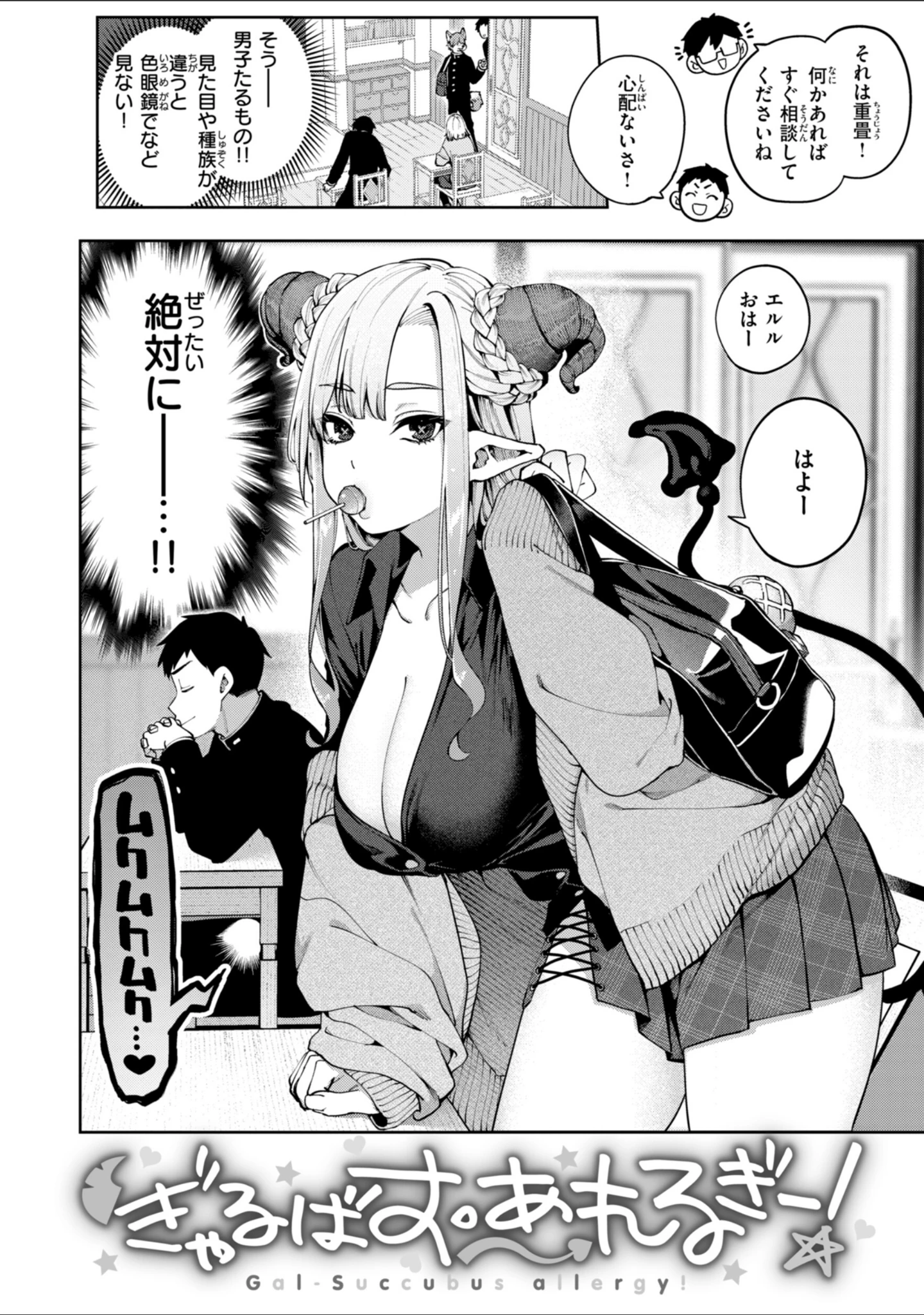 「恋のふくらみ【デジタル版限定おまけ付き】」（玉ぼん） 試し読み 14ページ目