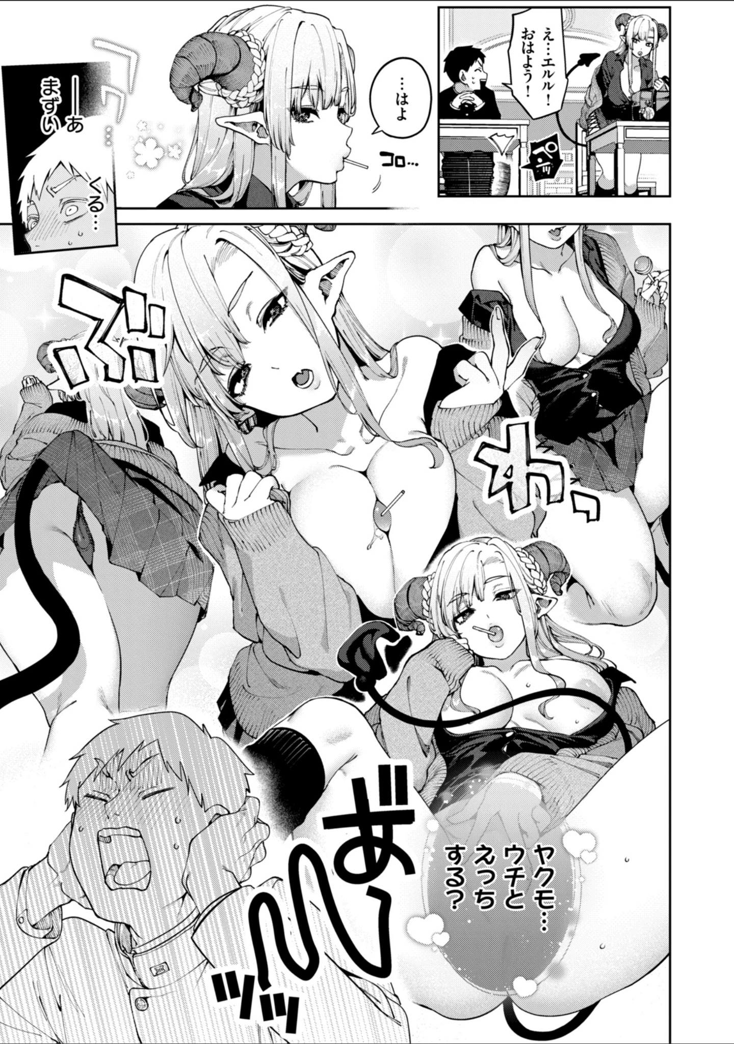 「恋のふくらみ【デジタル版限定おまけ付き】」（玉ぼん） 試し読み 15ページ目