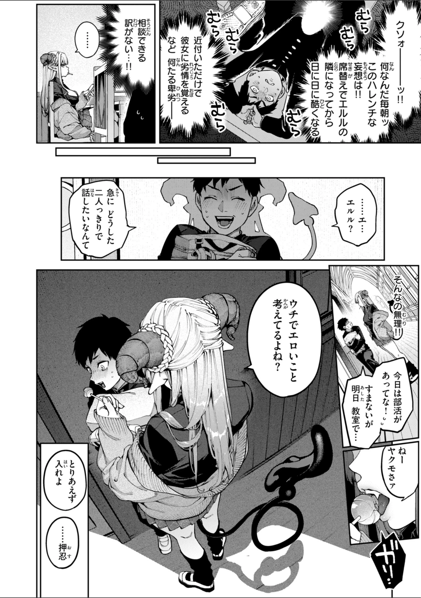 「恋のふくらみ【デジタル版限定おまけ付き】」（玉ぼん） 試し読み 16ページ目